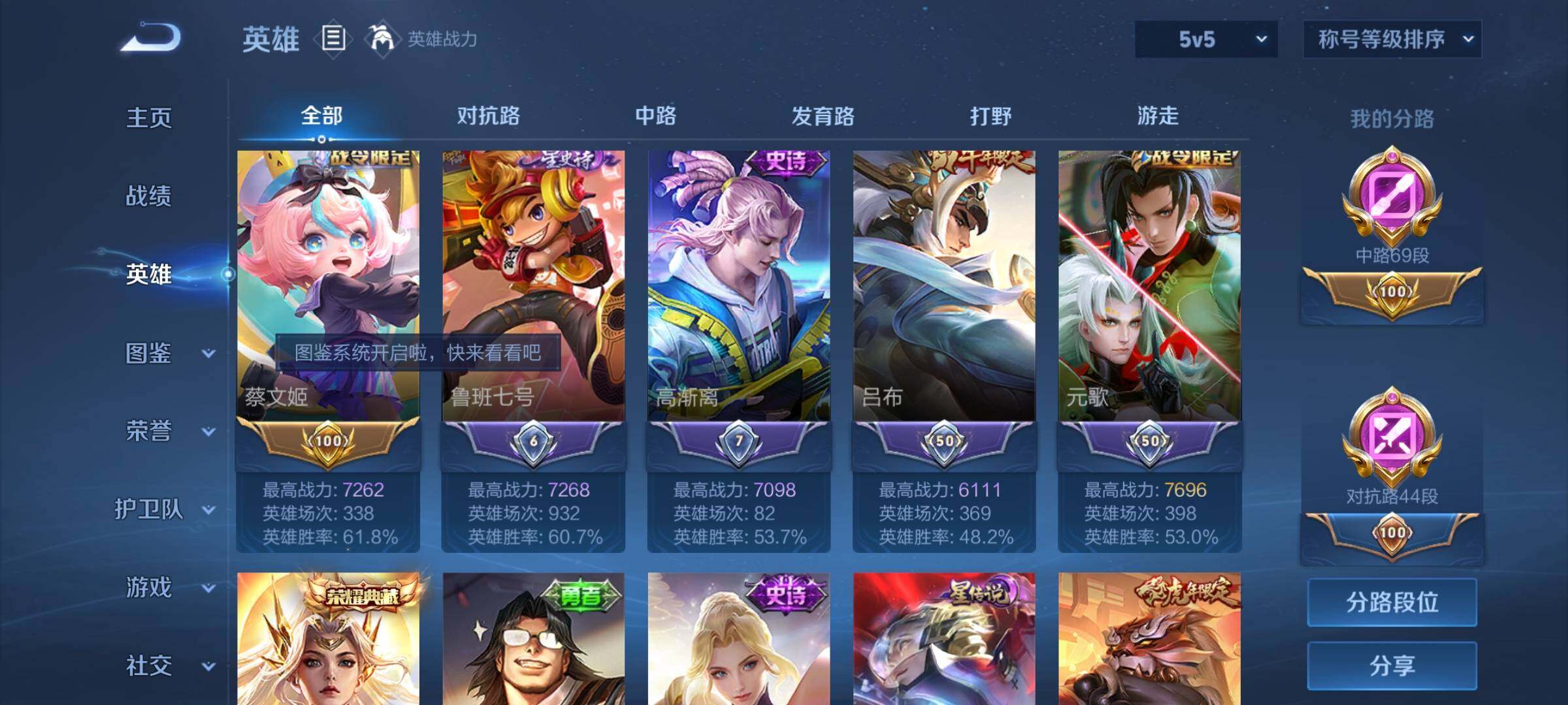 WZCMY3288269王者荣耀账号详情图6
