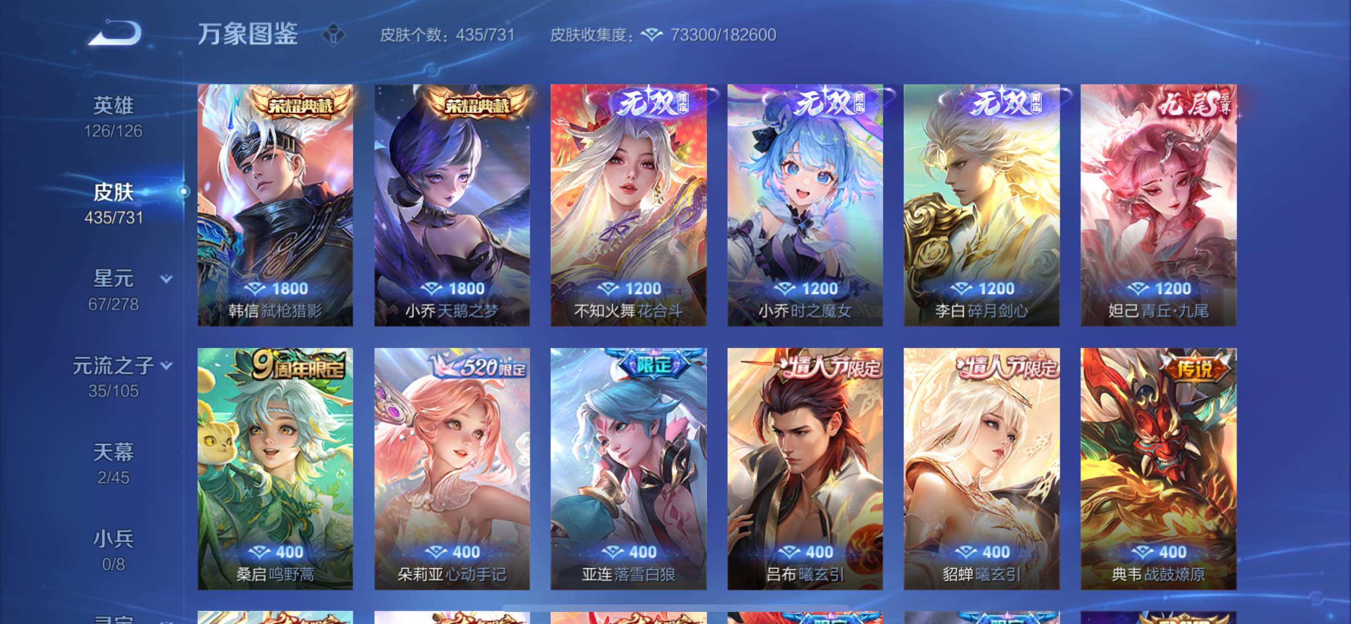 WZCMY3287178王者荣耀账号详情图7