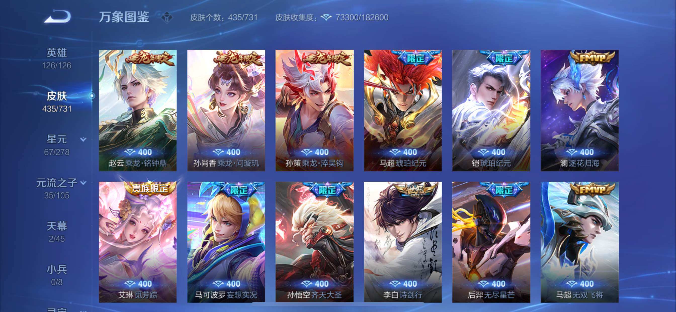 WZCMY3287178王者荣耀账号详情图8