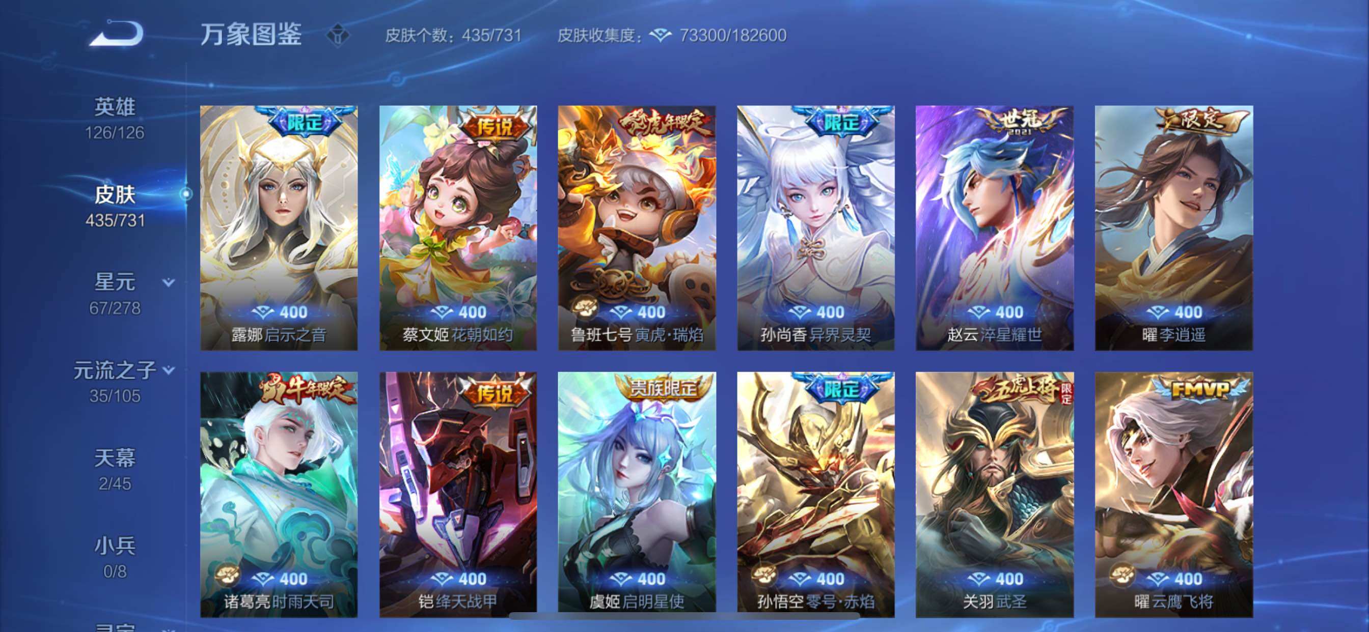 WZCMY3287178王者荣耀账号详情图9