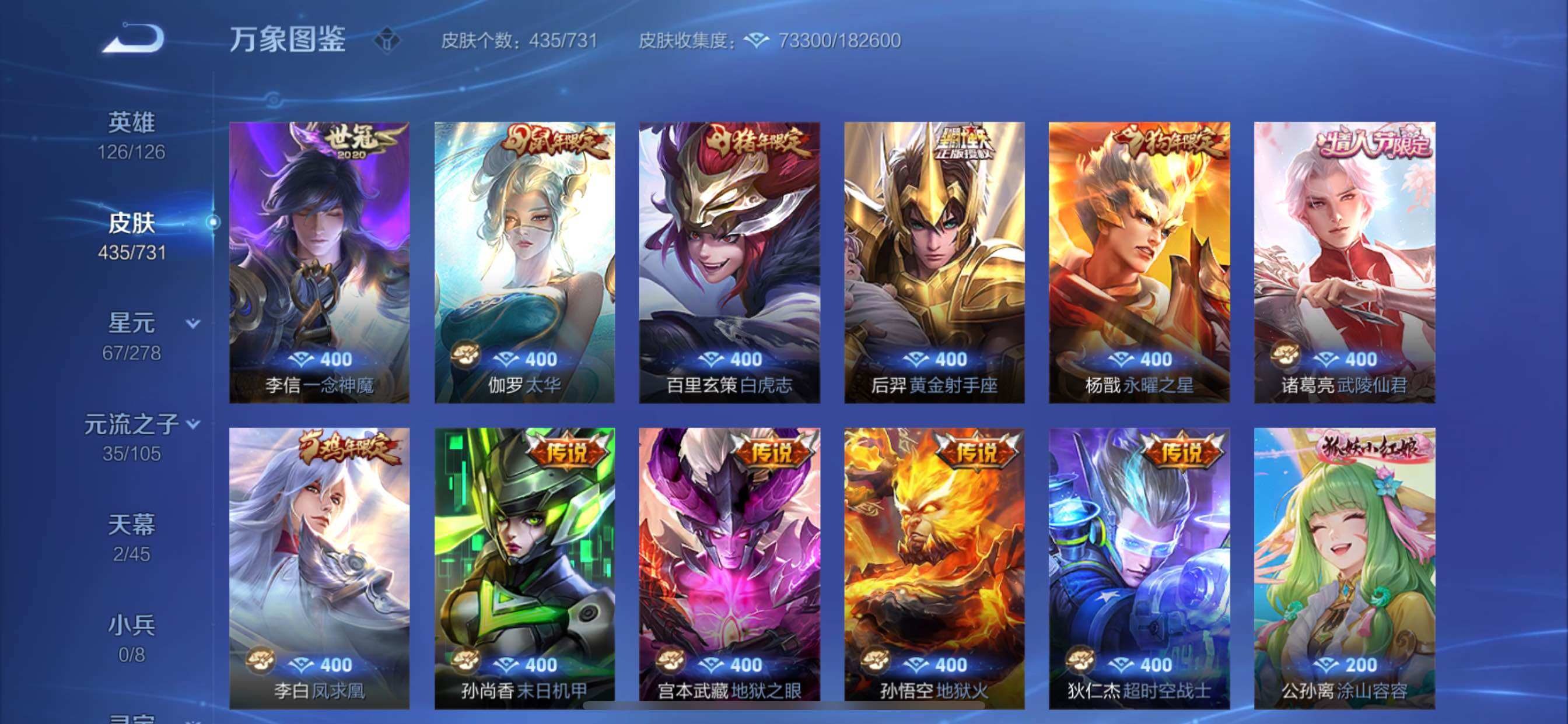 WZCMY3287178王者荣耀账号详情图10