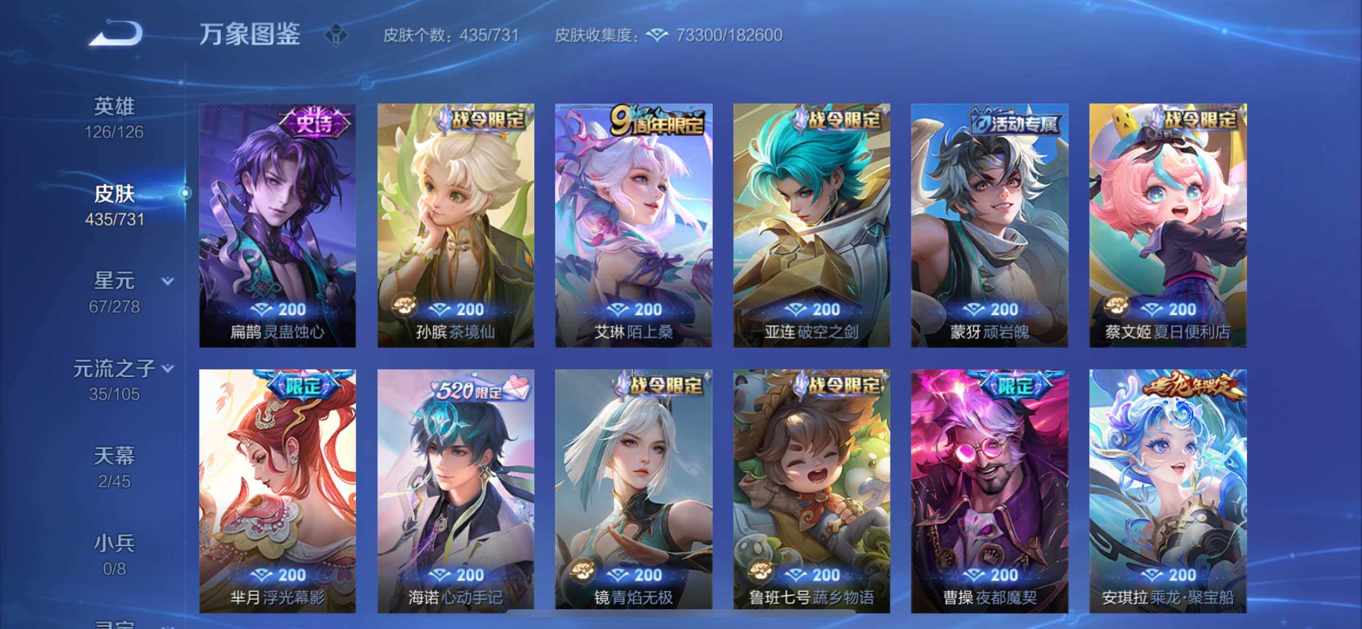WZCMY3287178王者荣耀账号详情图11