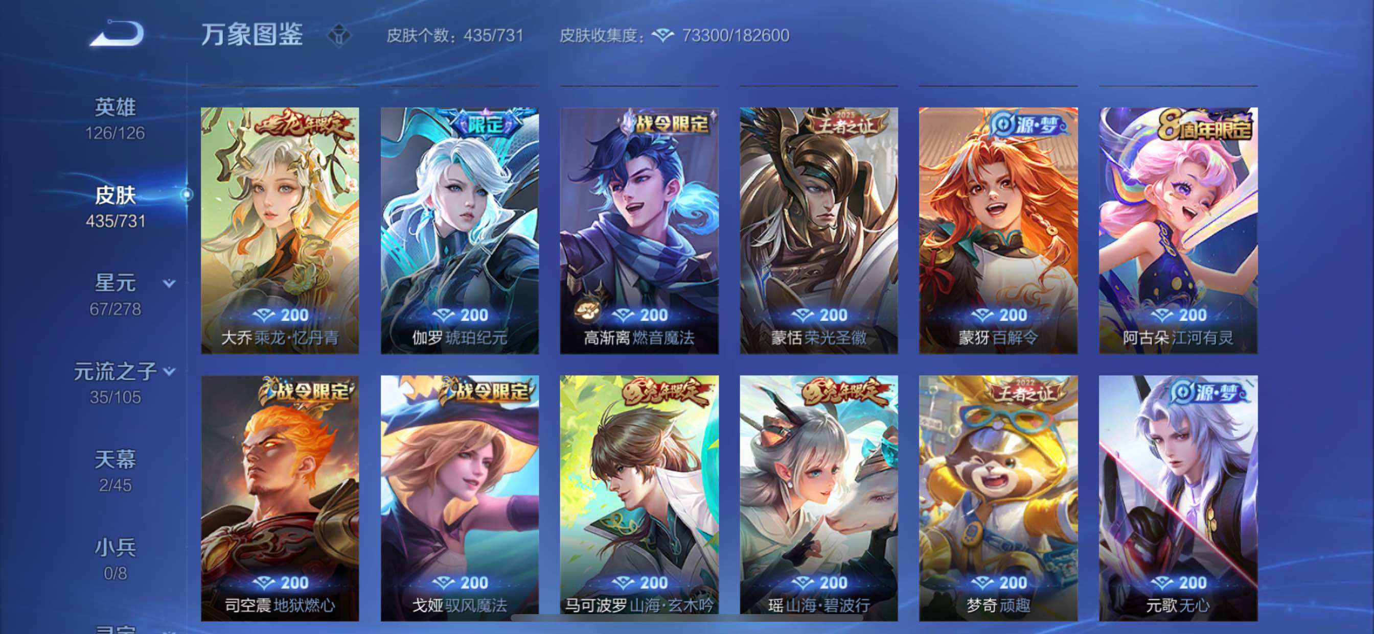 WZCMY3287178王者荣耀账号详情图12