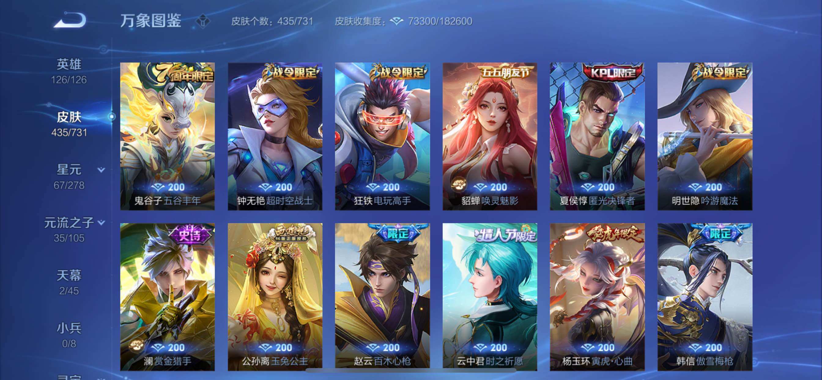 WZCMY3287178王者荣耀账号详情图13
