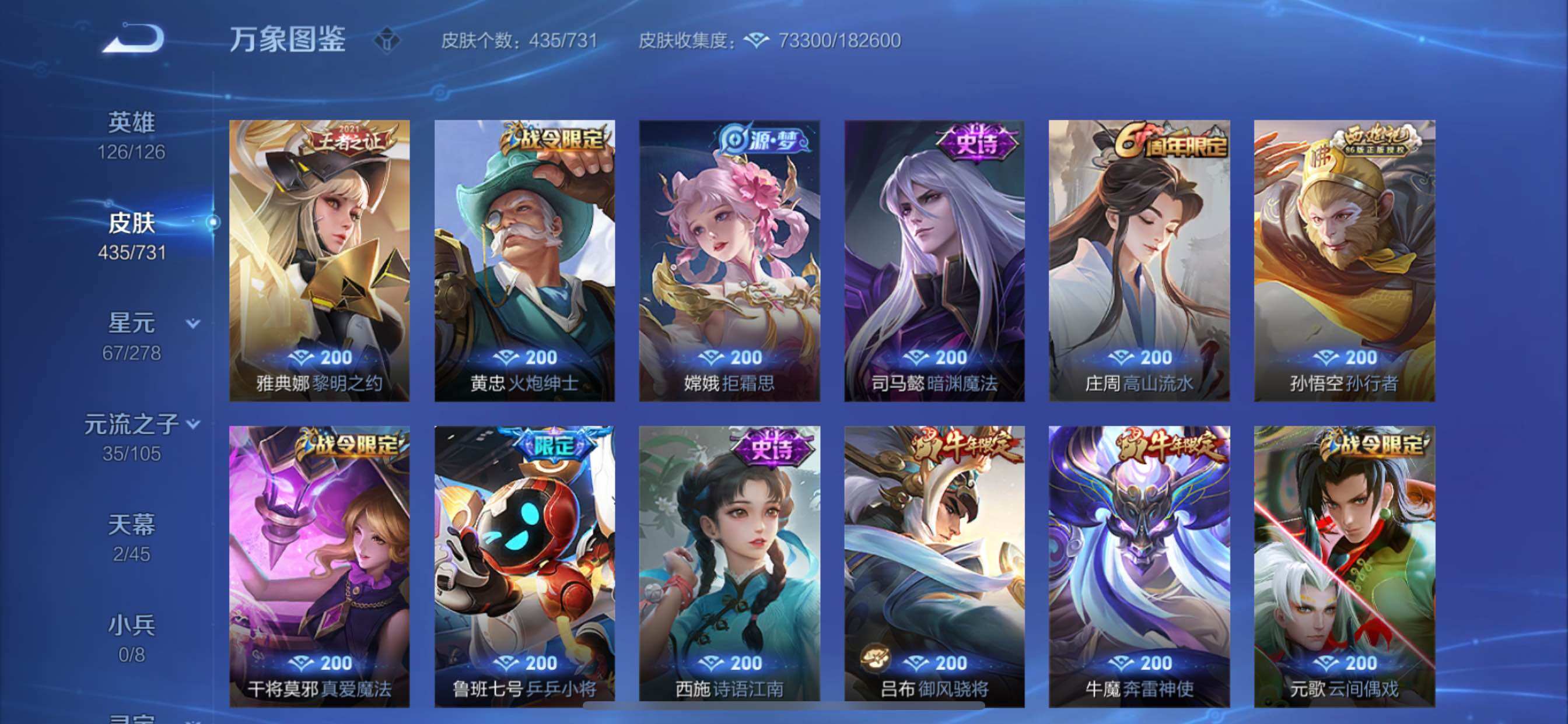 WZCMY3287178王者荣耀账号详情图14
