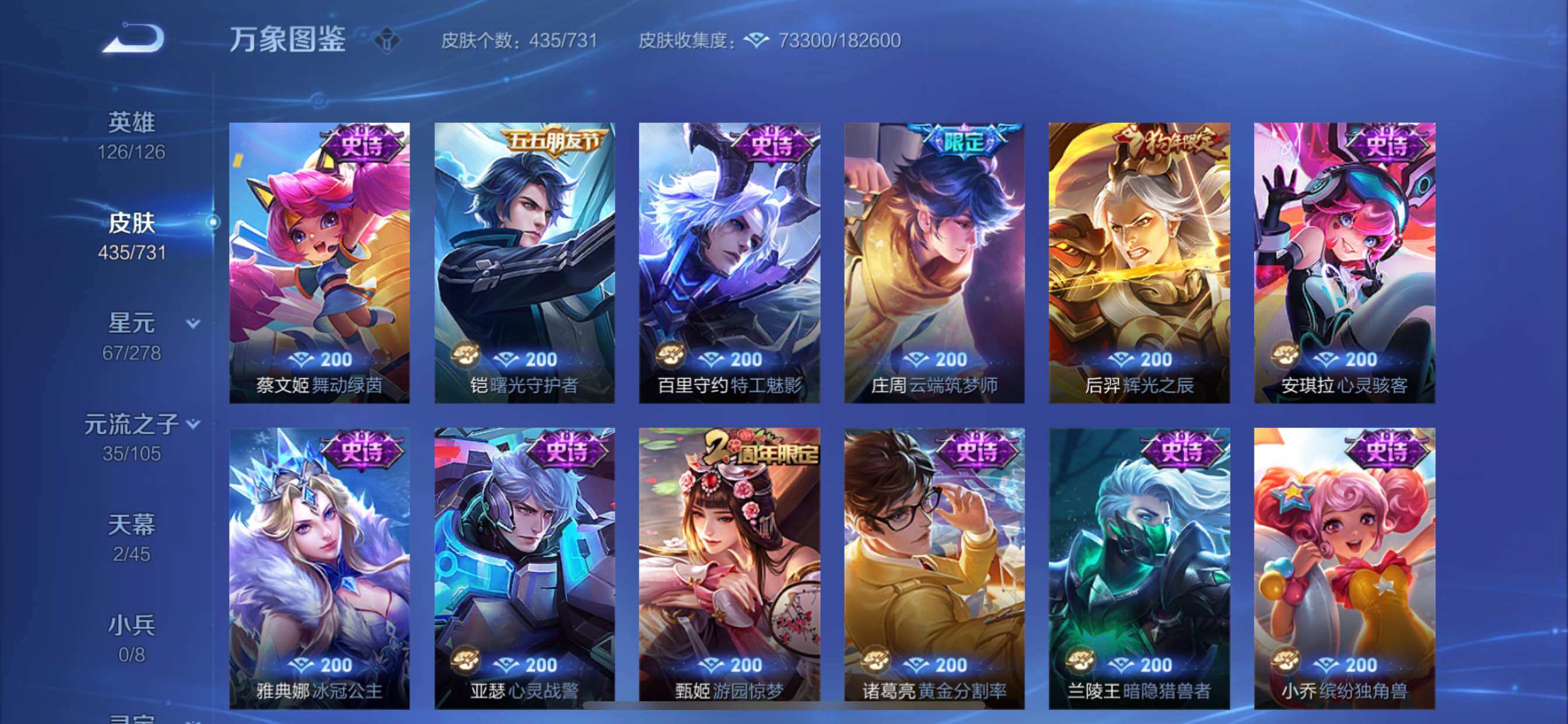 WZCMY3287178王者荣耀账号详情图18