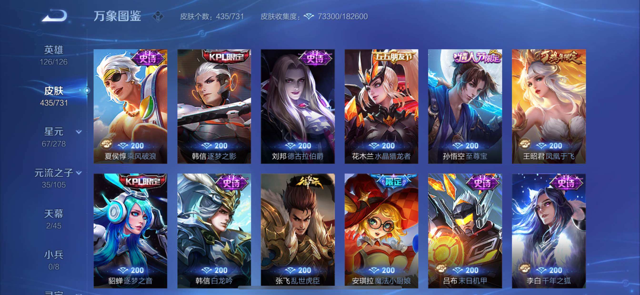 WZCMY3287178王者荣耀账号详情图19