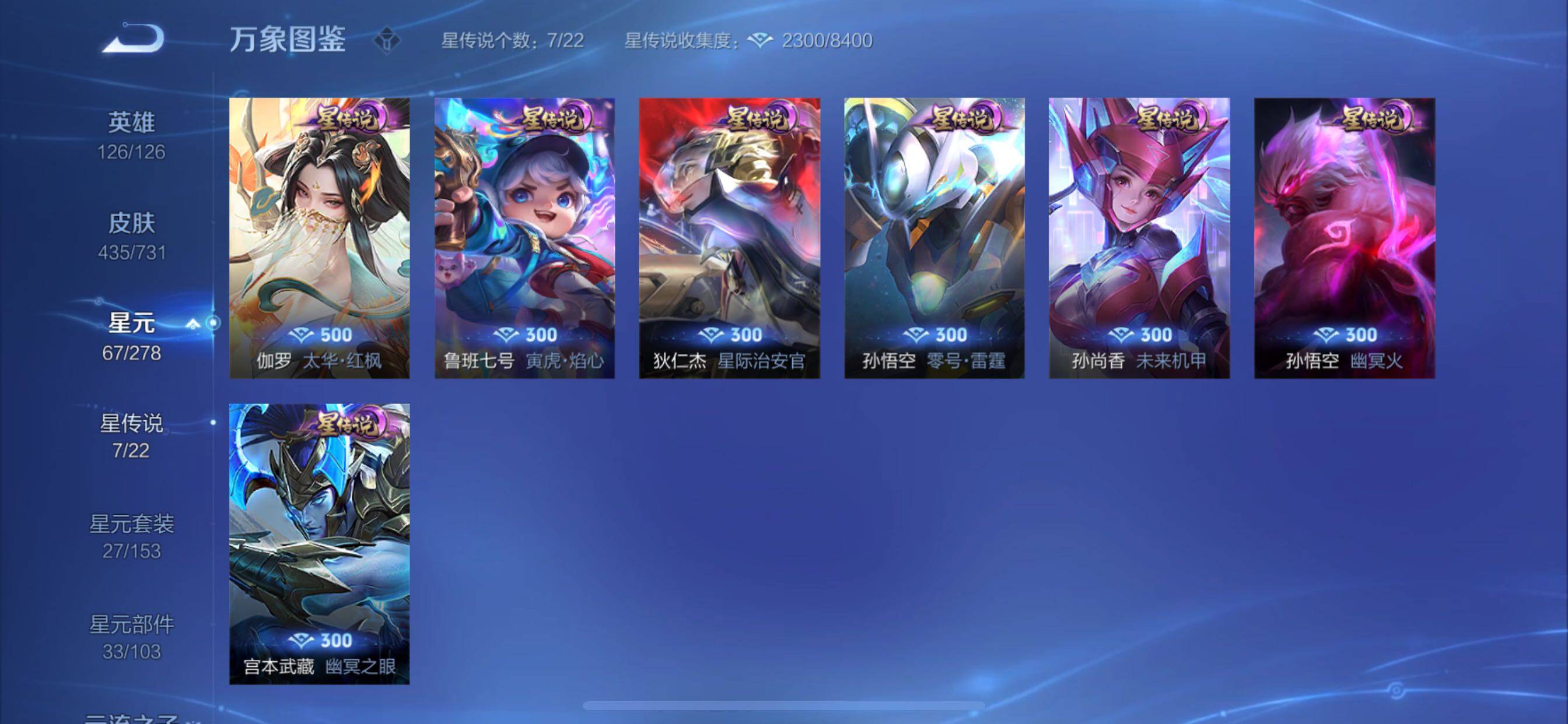 WZCMY3287178王者荣耀账号详情图20