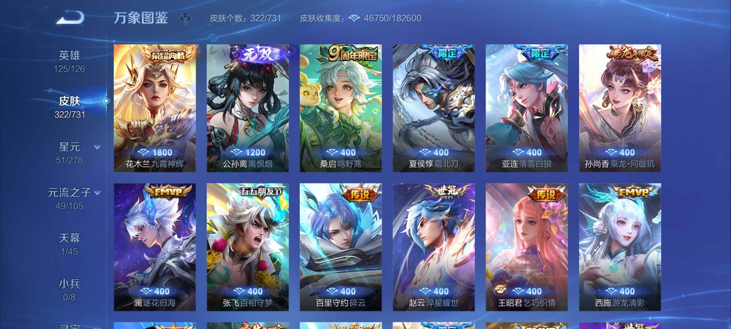 WZCMY3288269王者荣耀账号详情图9