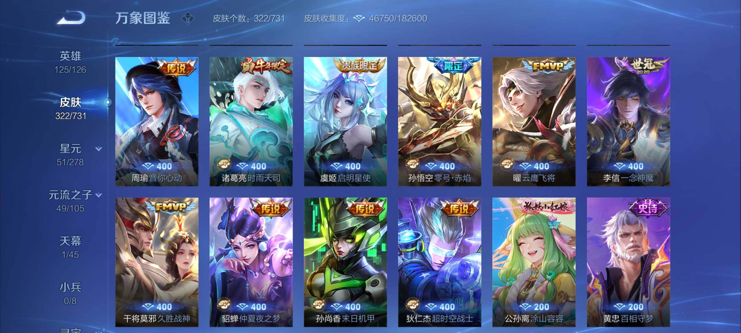 WZCMY3288269王者荣耀账号详情图10