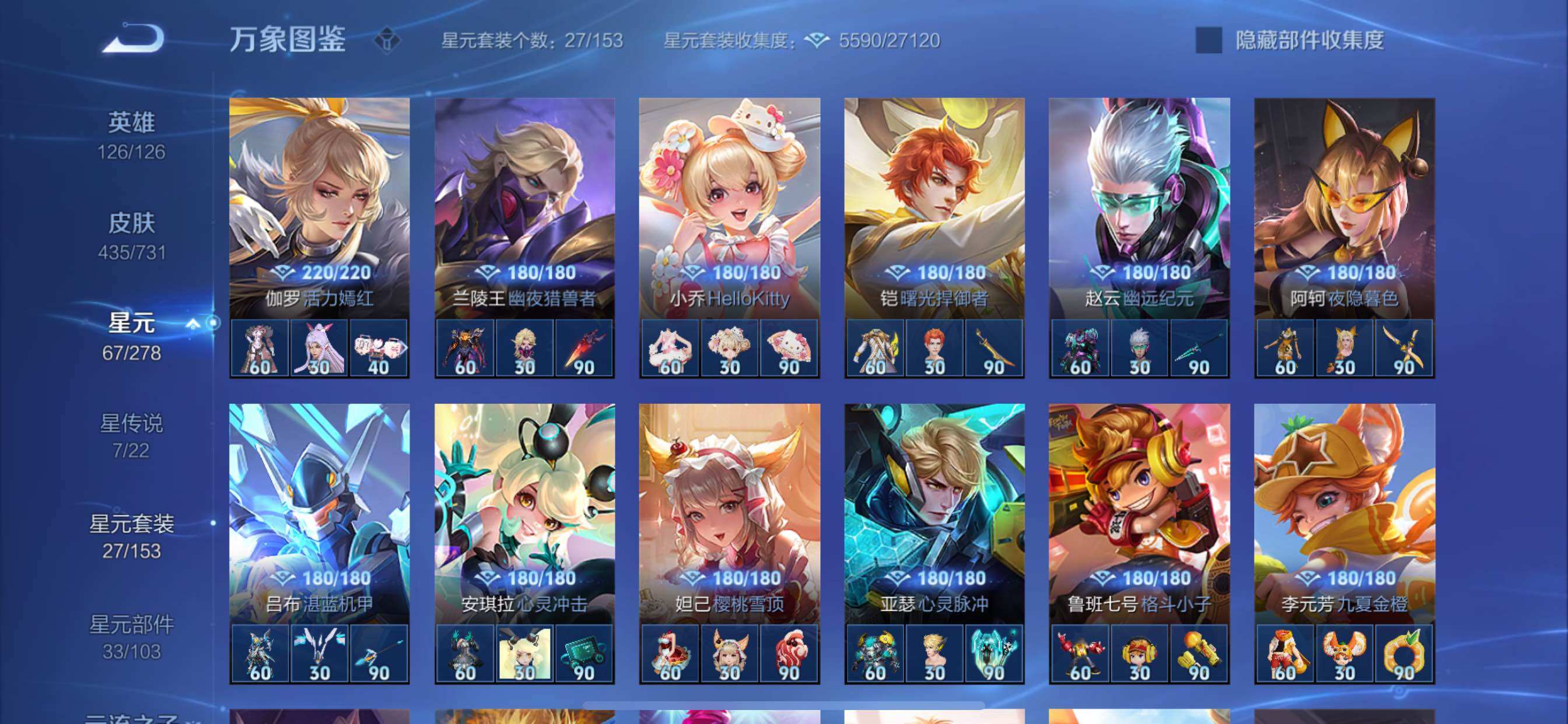 WZCMY3287178王者荣耀账号详情图23