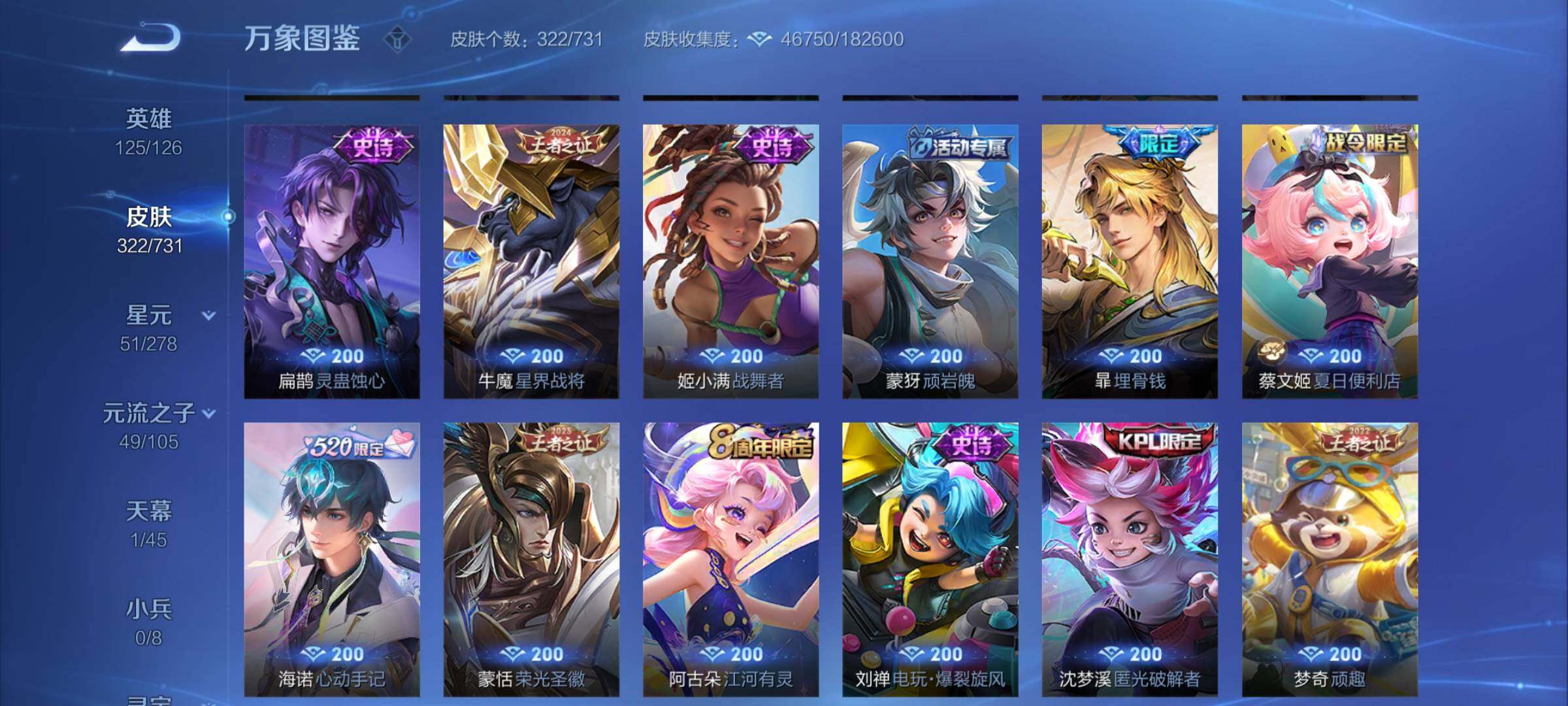 WZCMY3288269王者荣耀账号详情图11
