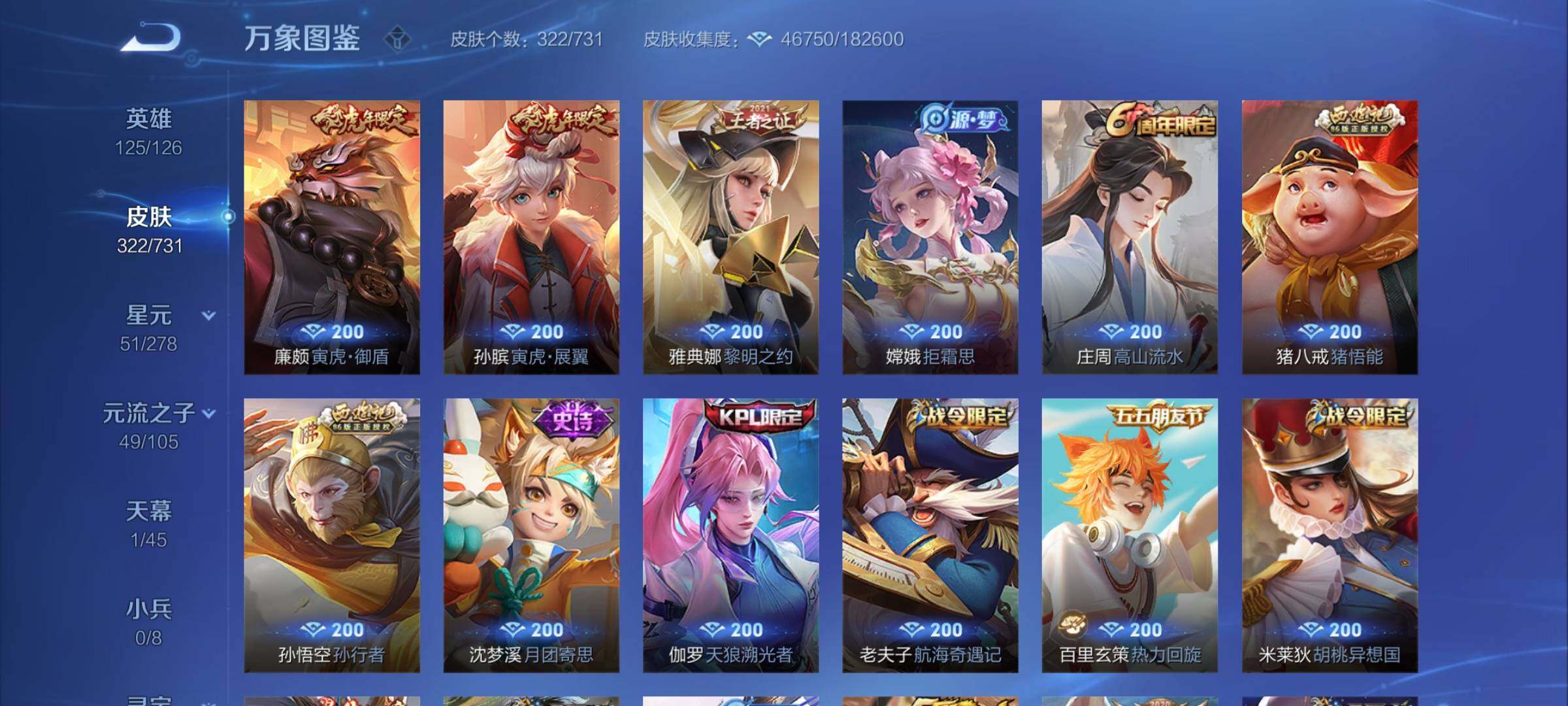 WZCMY3288269王者荣耀账号详情图12