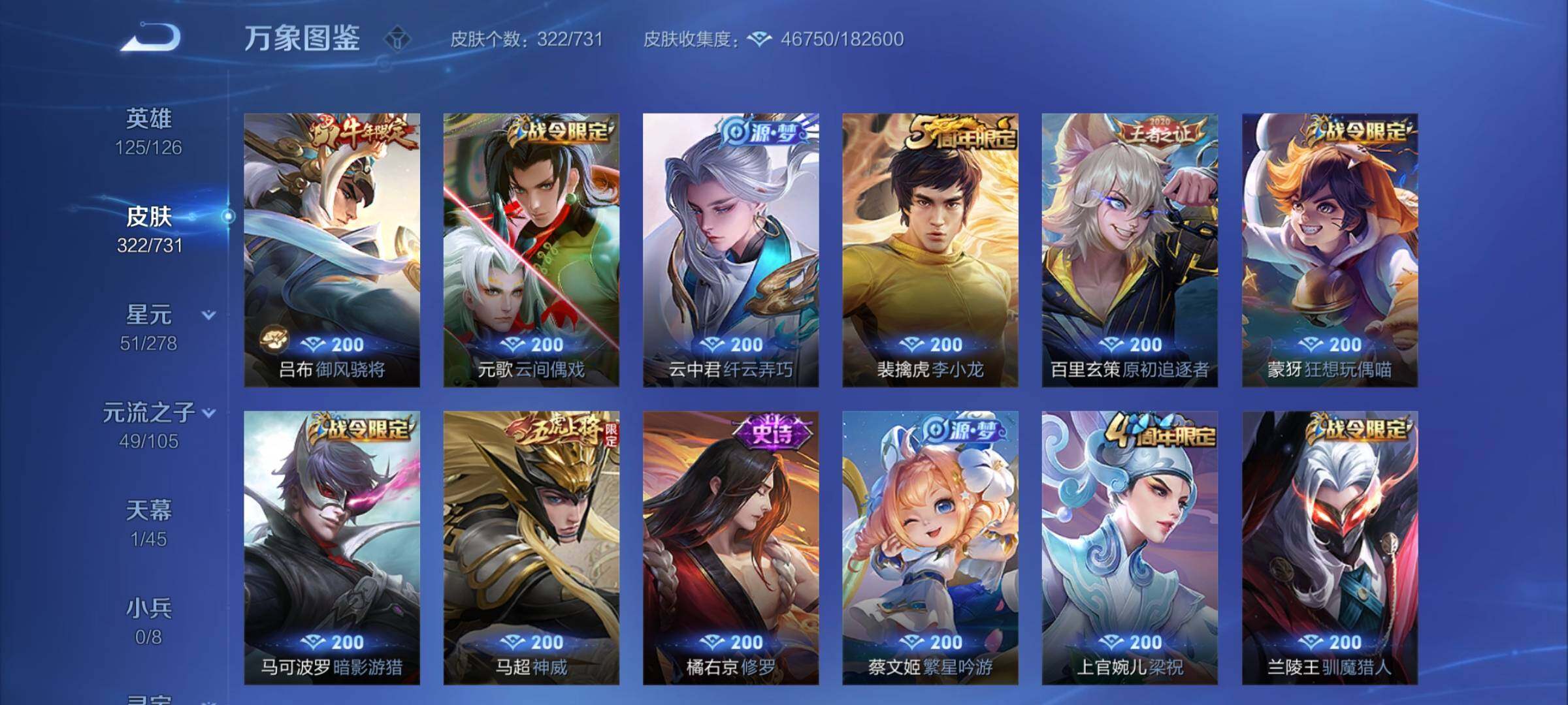 WZCMY3288269王者荣耀账号详情图13