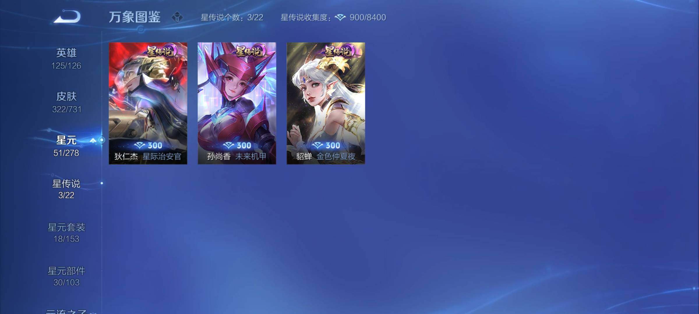 WZCMY3288269王者荣耀账号详情图15