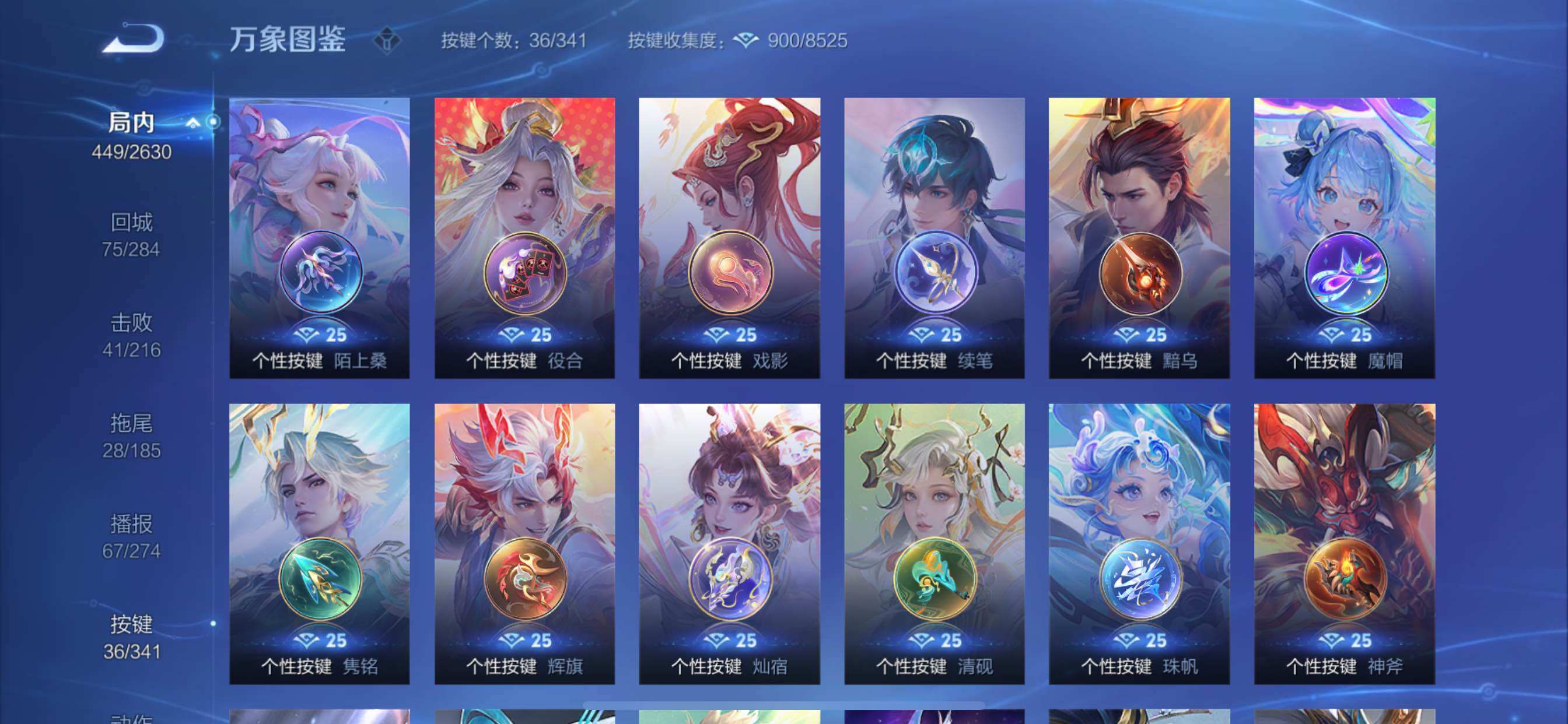 WZCMY3287178王者荣耀账号详情图22