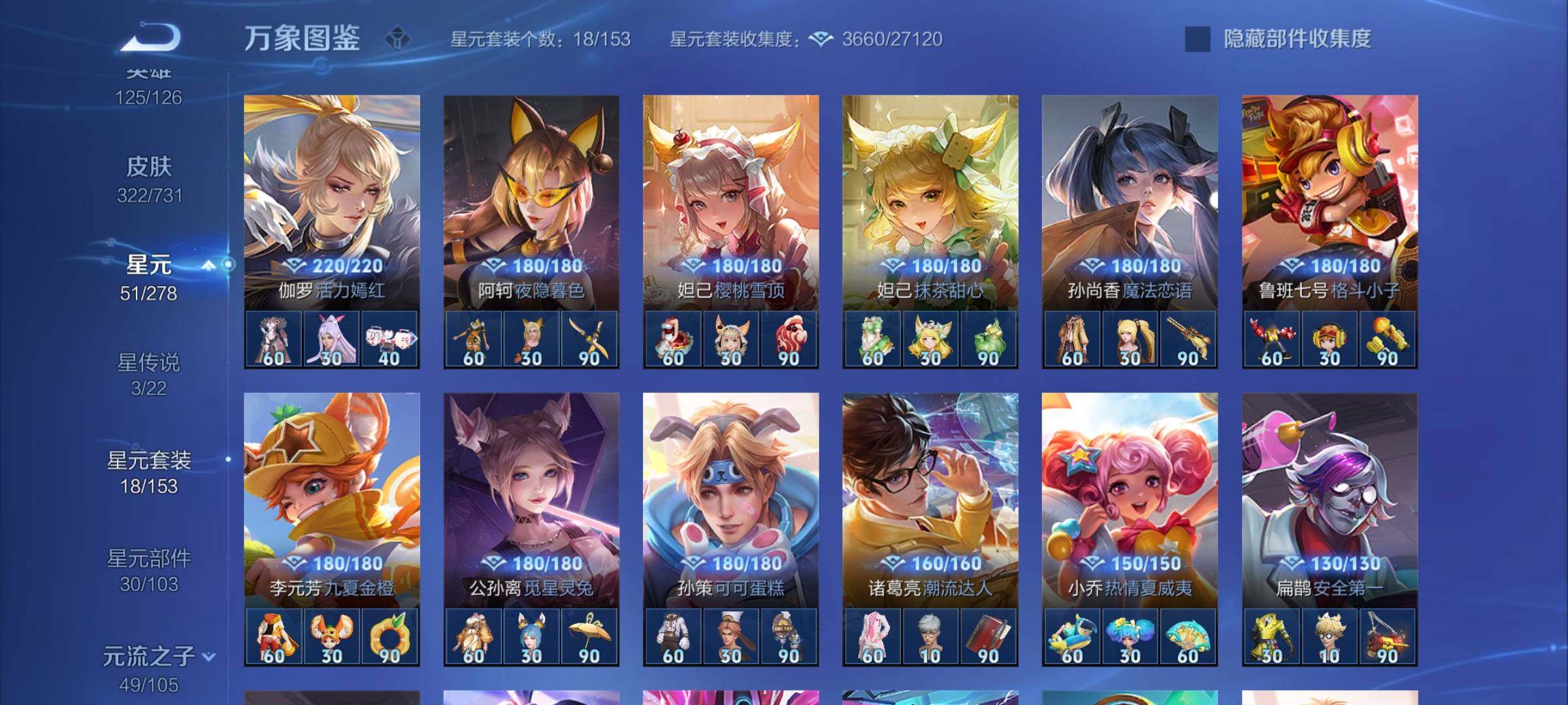 WZCMY3288269王者荣耀账号详情图16