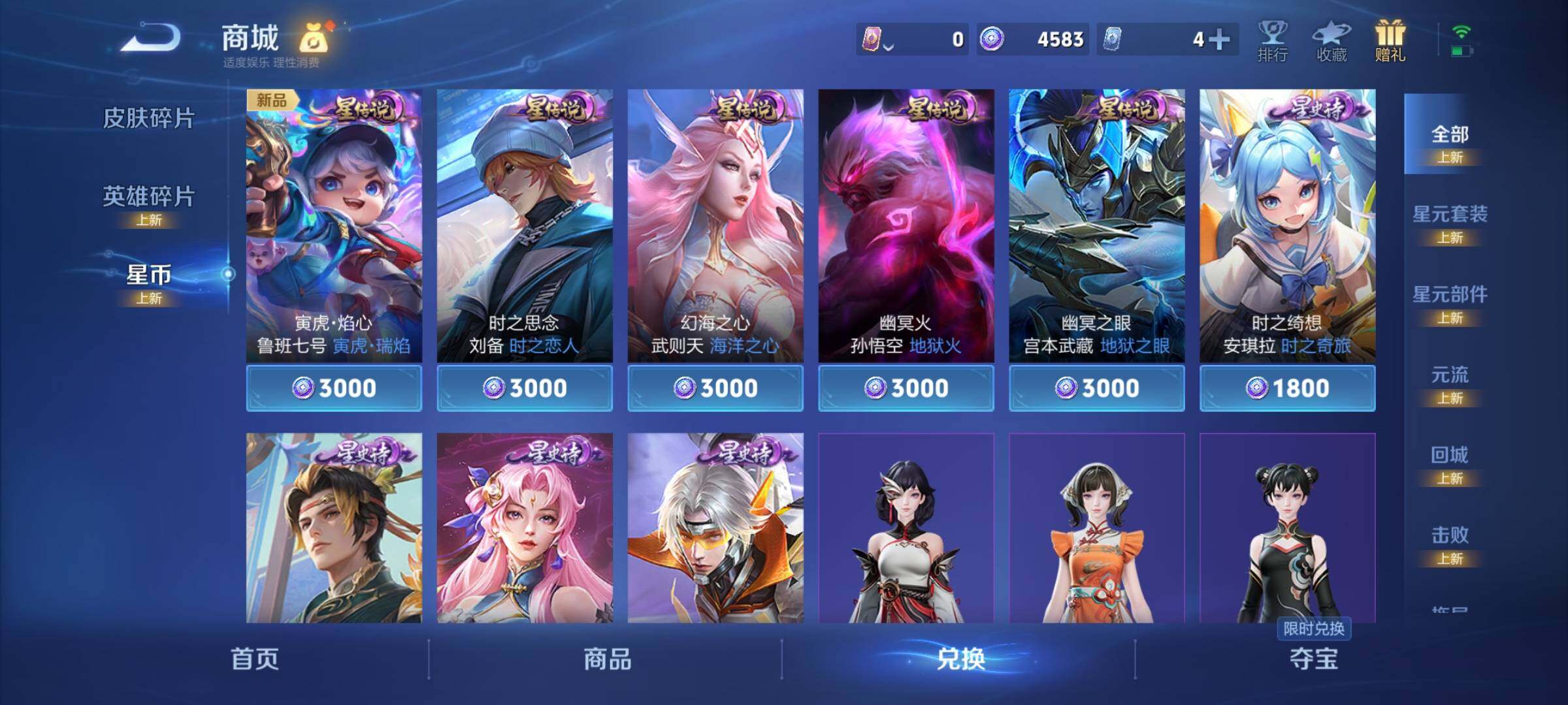 WZCMY3288269王者荣耀账号详情图18