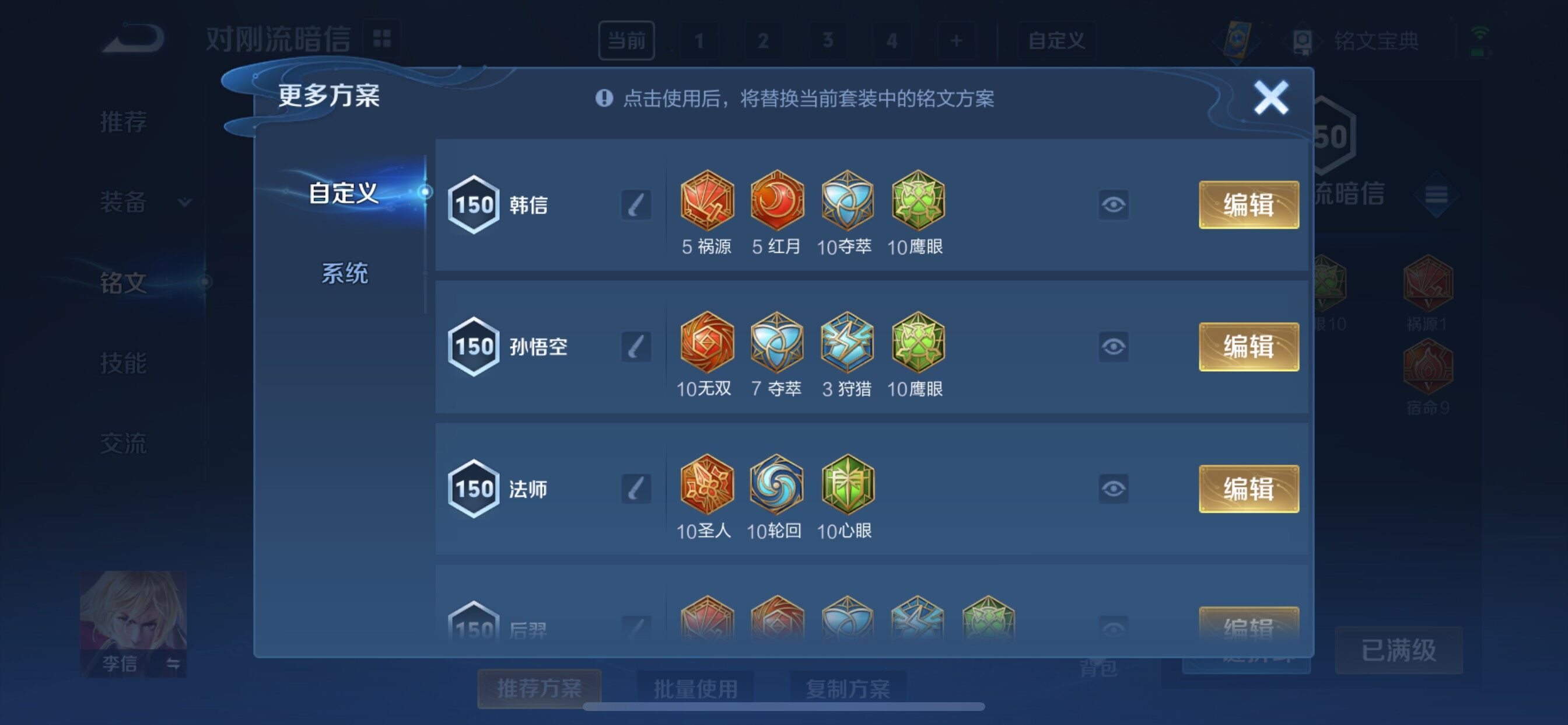 WZCMY3287178王者荣耀账号详情图25