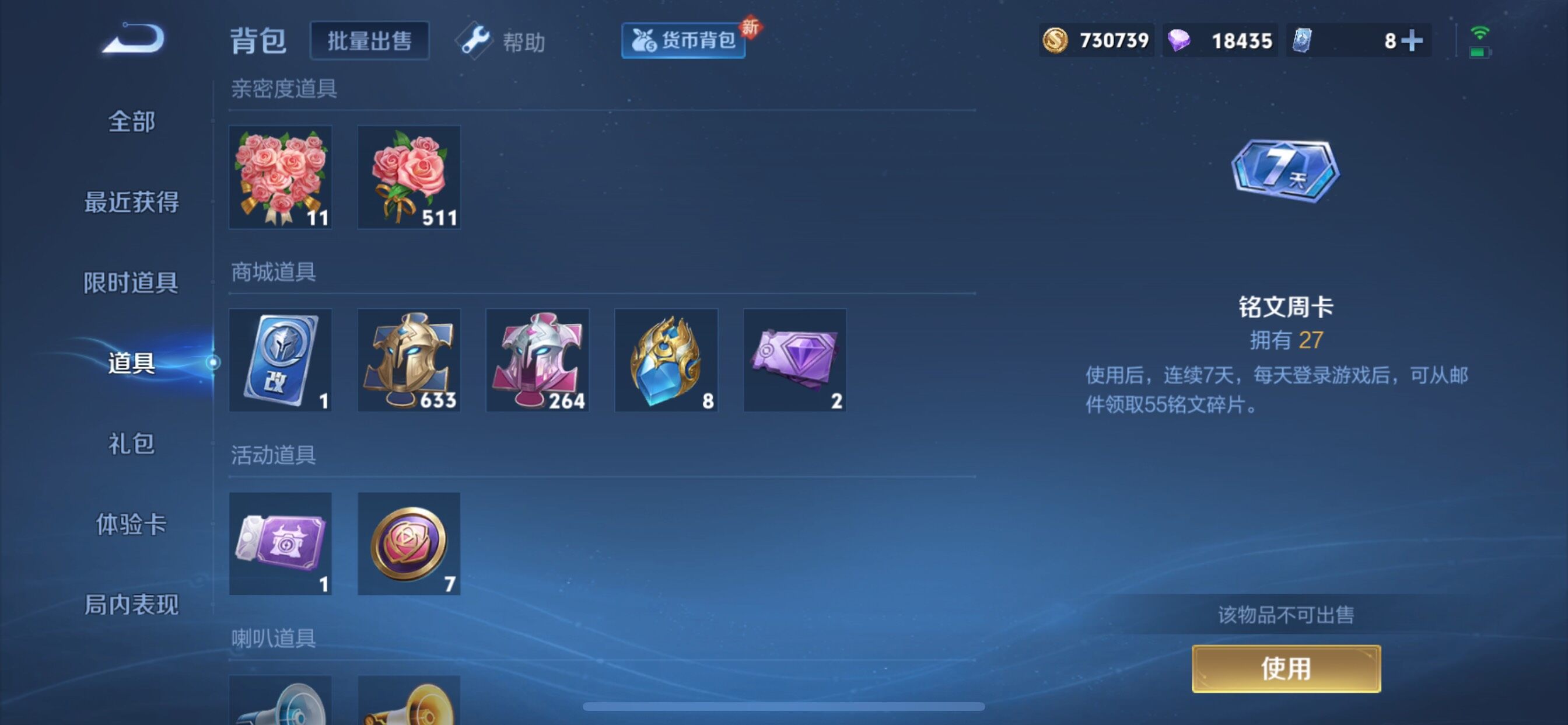 WZCMY3287178王者荣耀账号详情图26