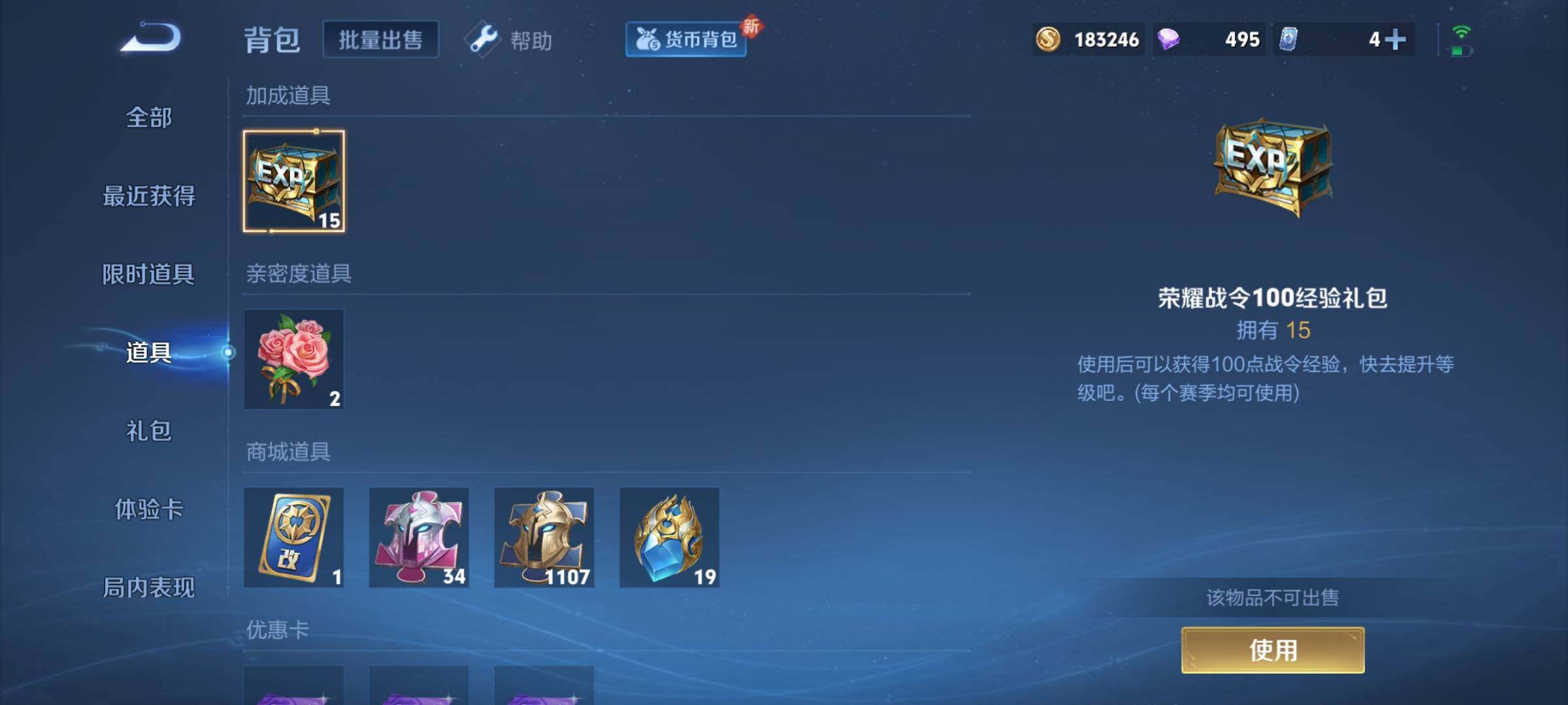 WZCMY3288269王者荣耀账号详情图20