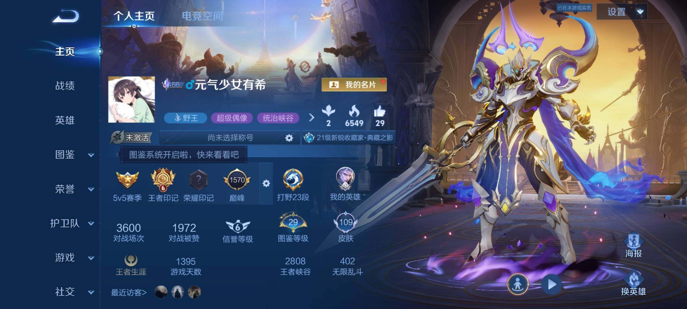 WZCMY3288270王者荣耀账号详情图2