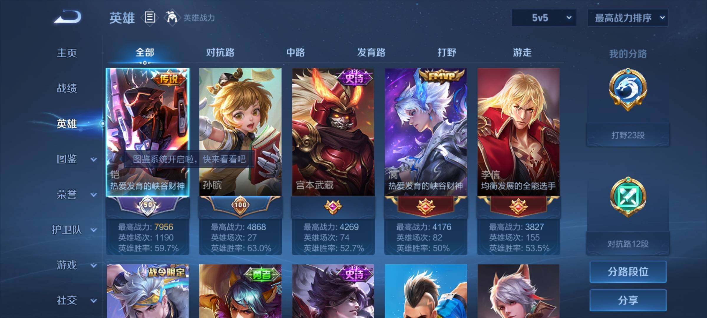 WZCMY3288270王者荣耀账号详情图3