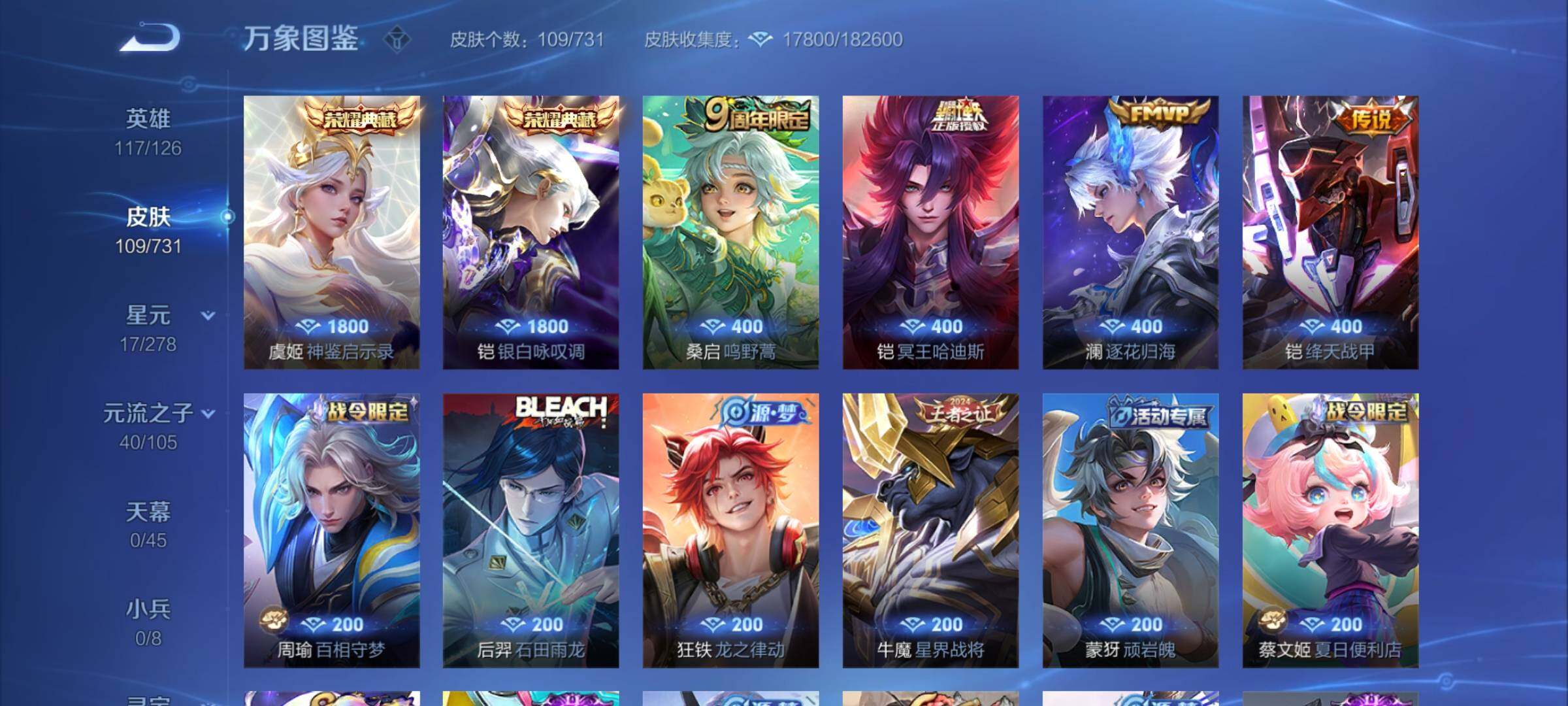 WZCMY3288270王者荣耀账号详情图5