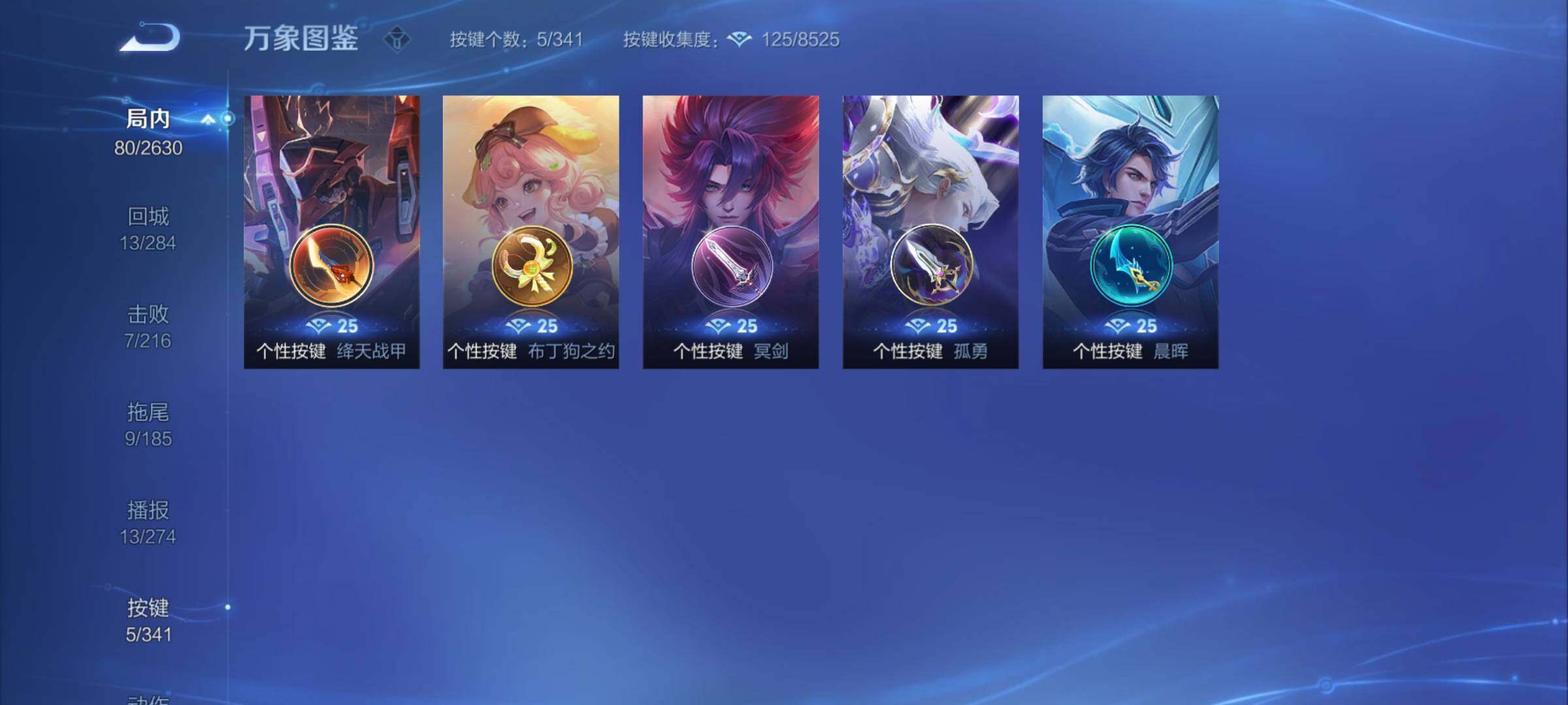 WZCMY3288270王者荣耀账号详情图6