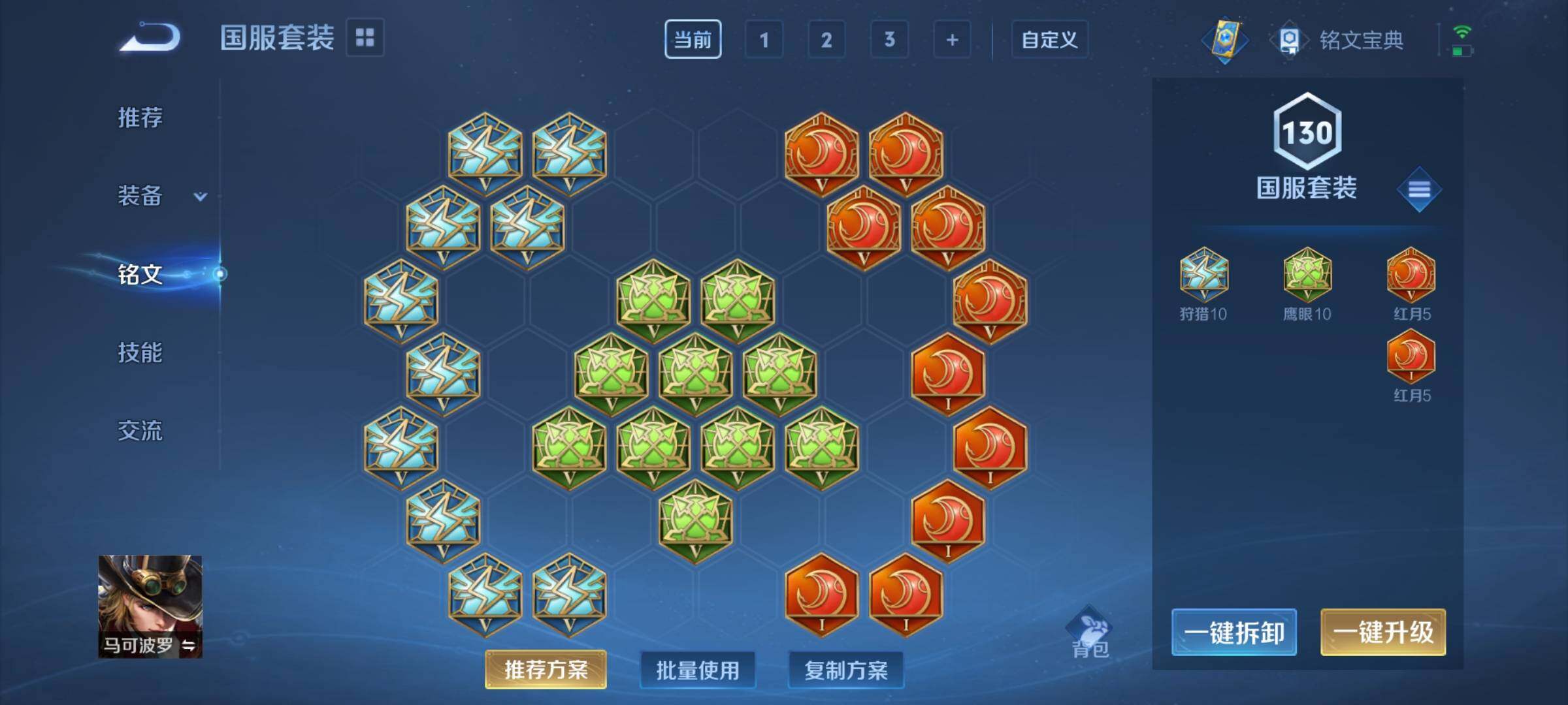 WZCMY3288270王者荣耀账号详情图9