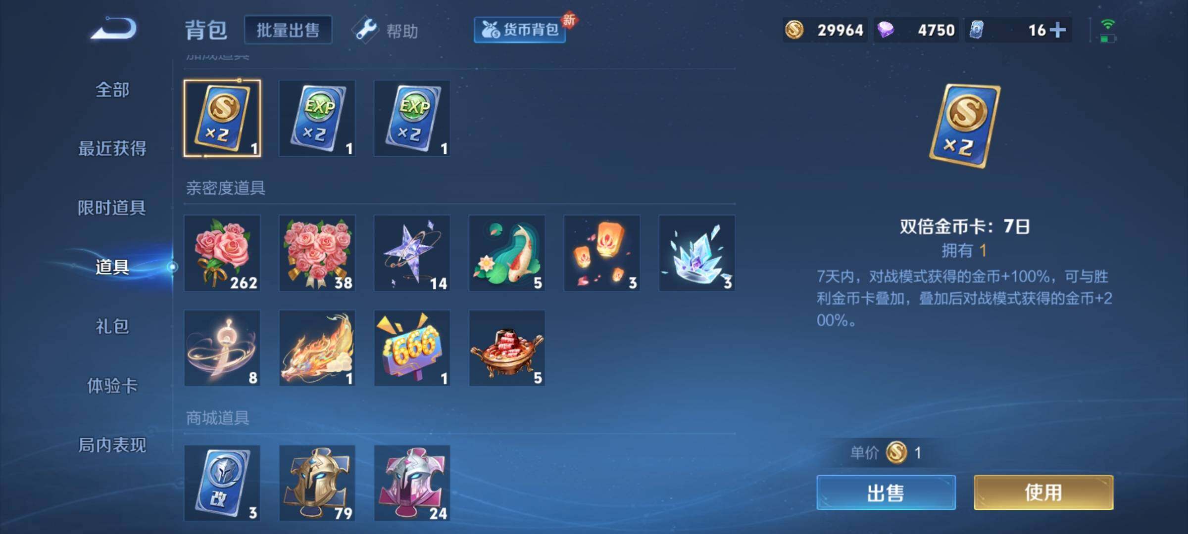 WZCMY3288270王者荣耀账号详情图8