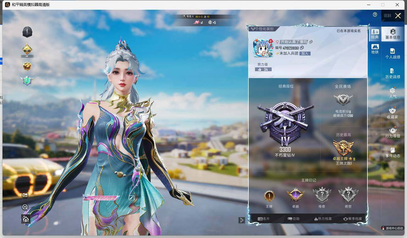 HPLE3334354和平精英账号详情图4