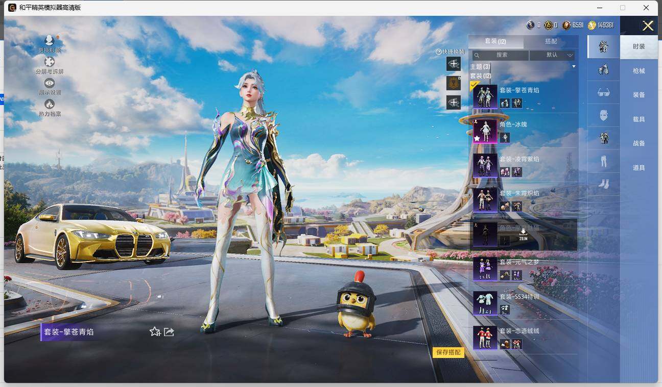 HPLE3334354和平精英账号详情图6