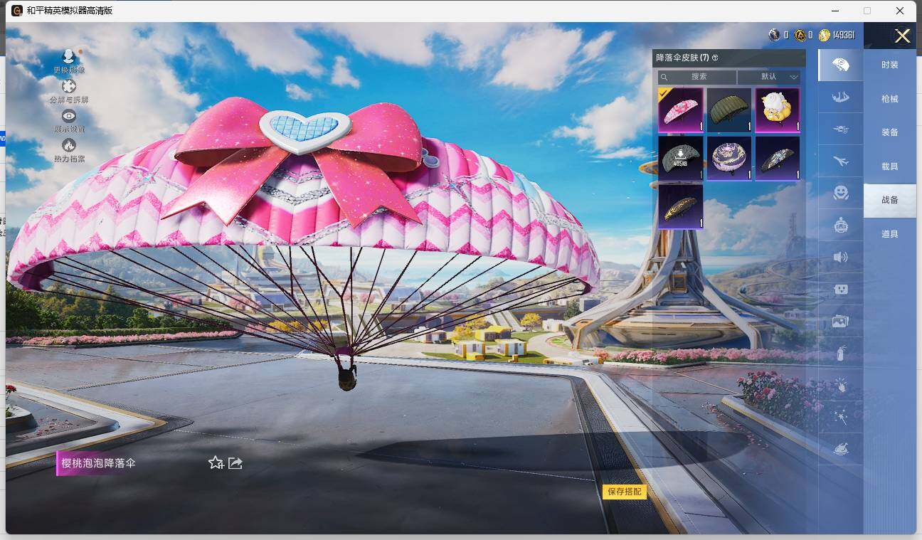 HPLE3334354和平精英账号详情图8