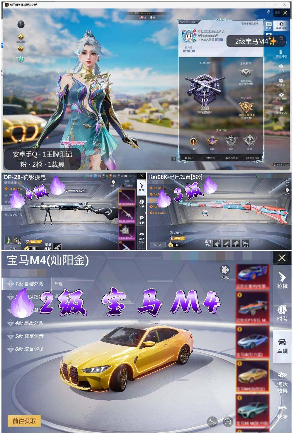 HPLE3334354和平精英账号详情图2