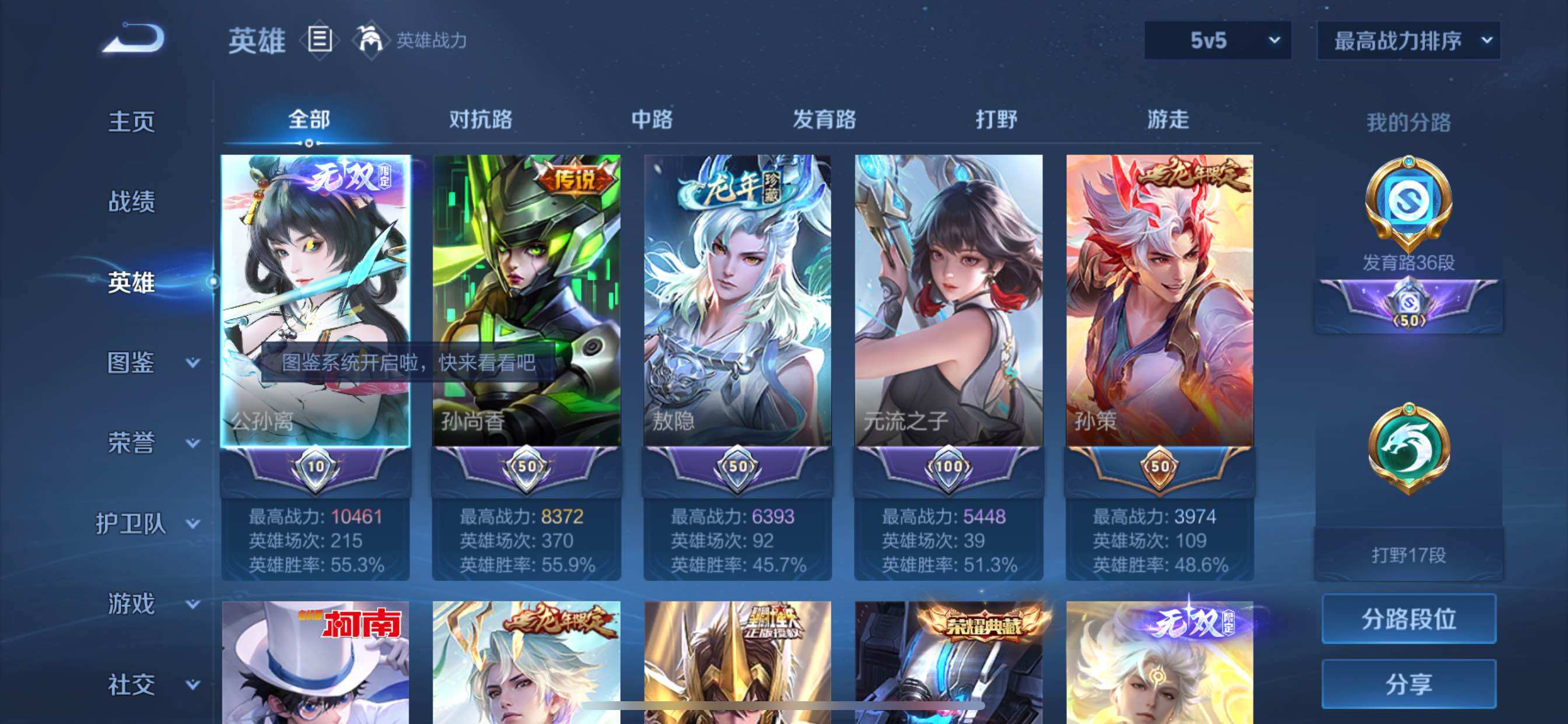 WZCMY3287189王者荣耀账号详情图3