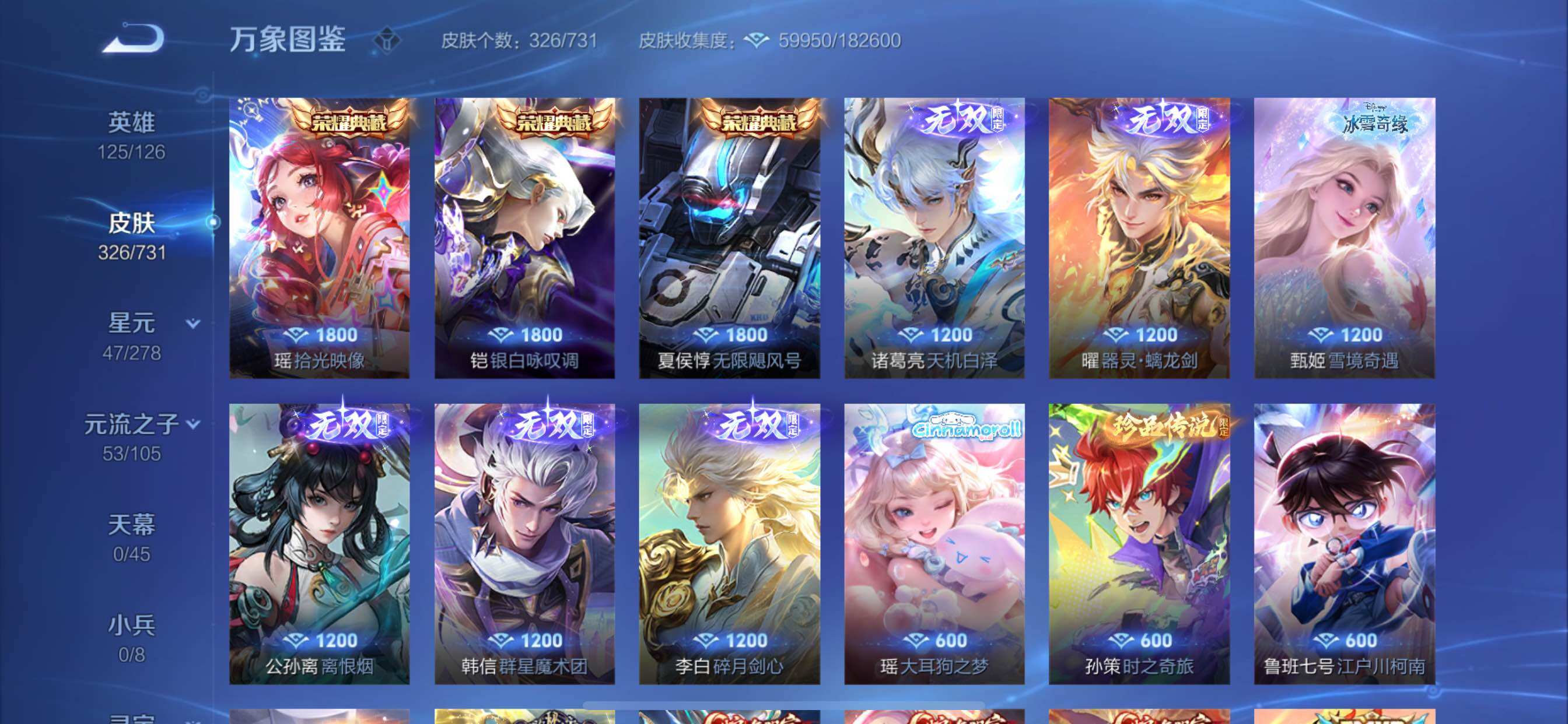 WZCMY3287189王者荣耀账号详情图7