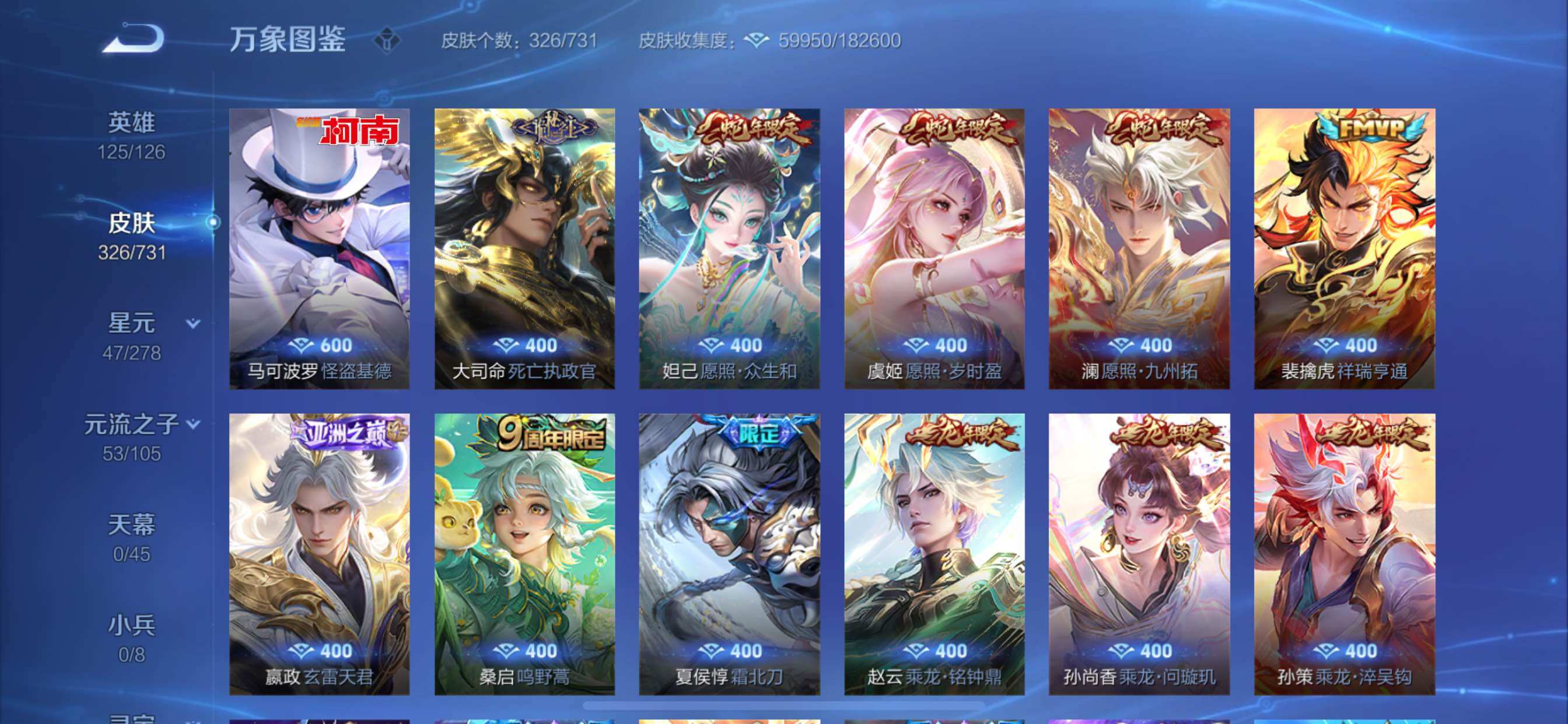 WZCMY3287189王者荣耀账号详情图8