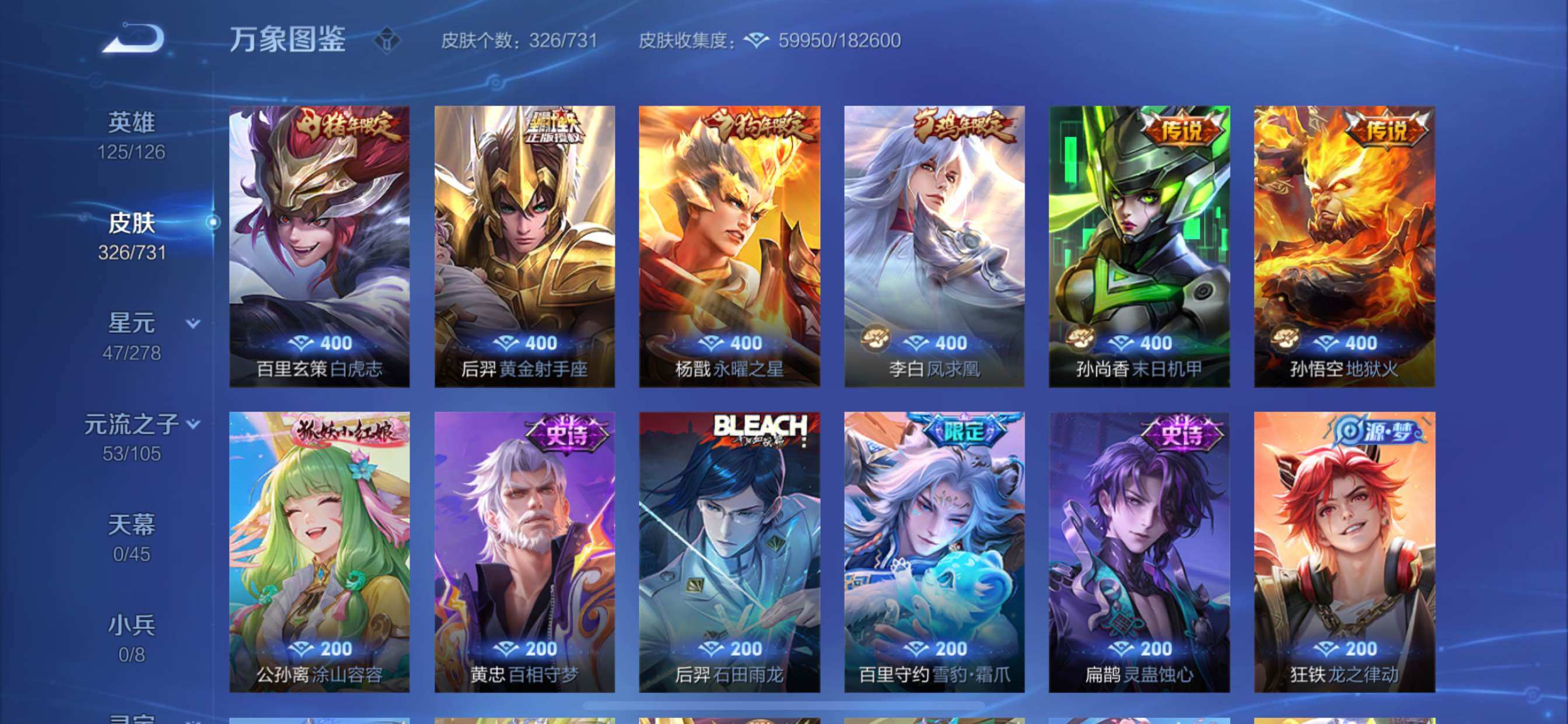 WZCMY3287189王者荣耀账号详情图10