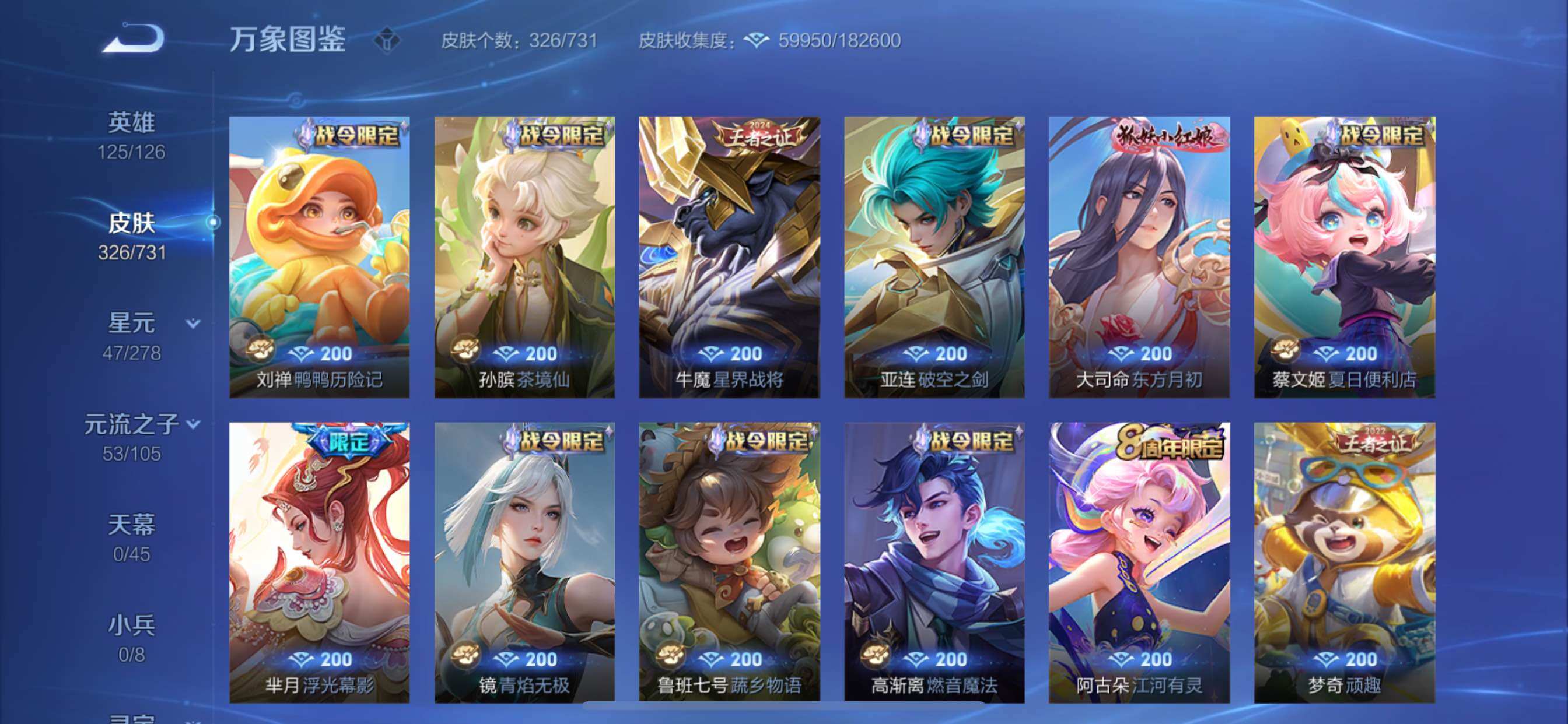 WZCMY3287189王者荣耀账号详情图11