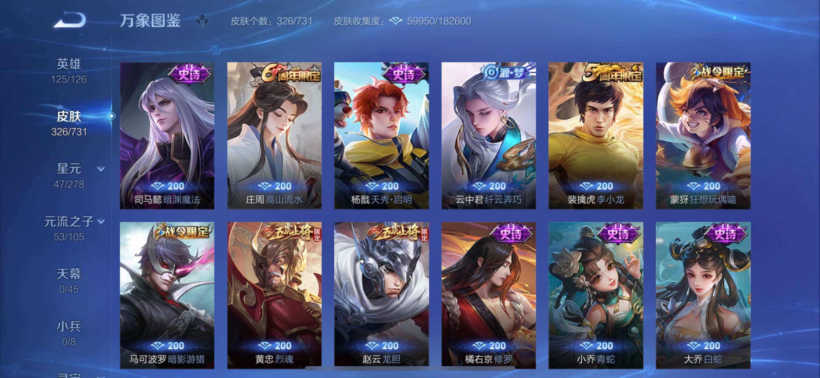 WZCMY3287189王者荣耀账号详情图12