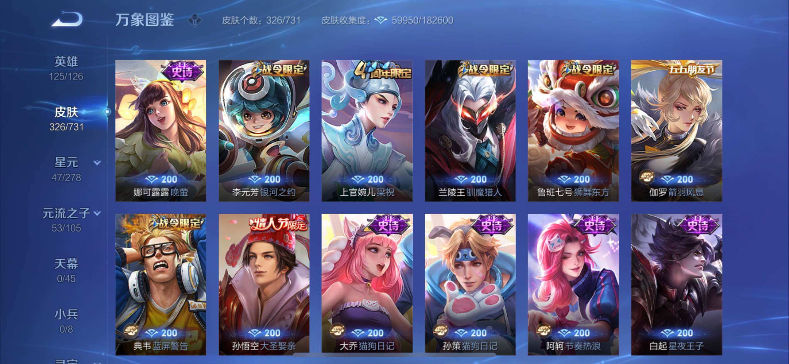 WZCMY3287189王者荣耀账号详情图13