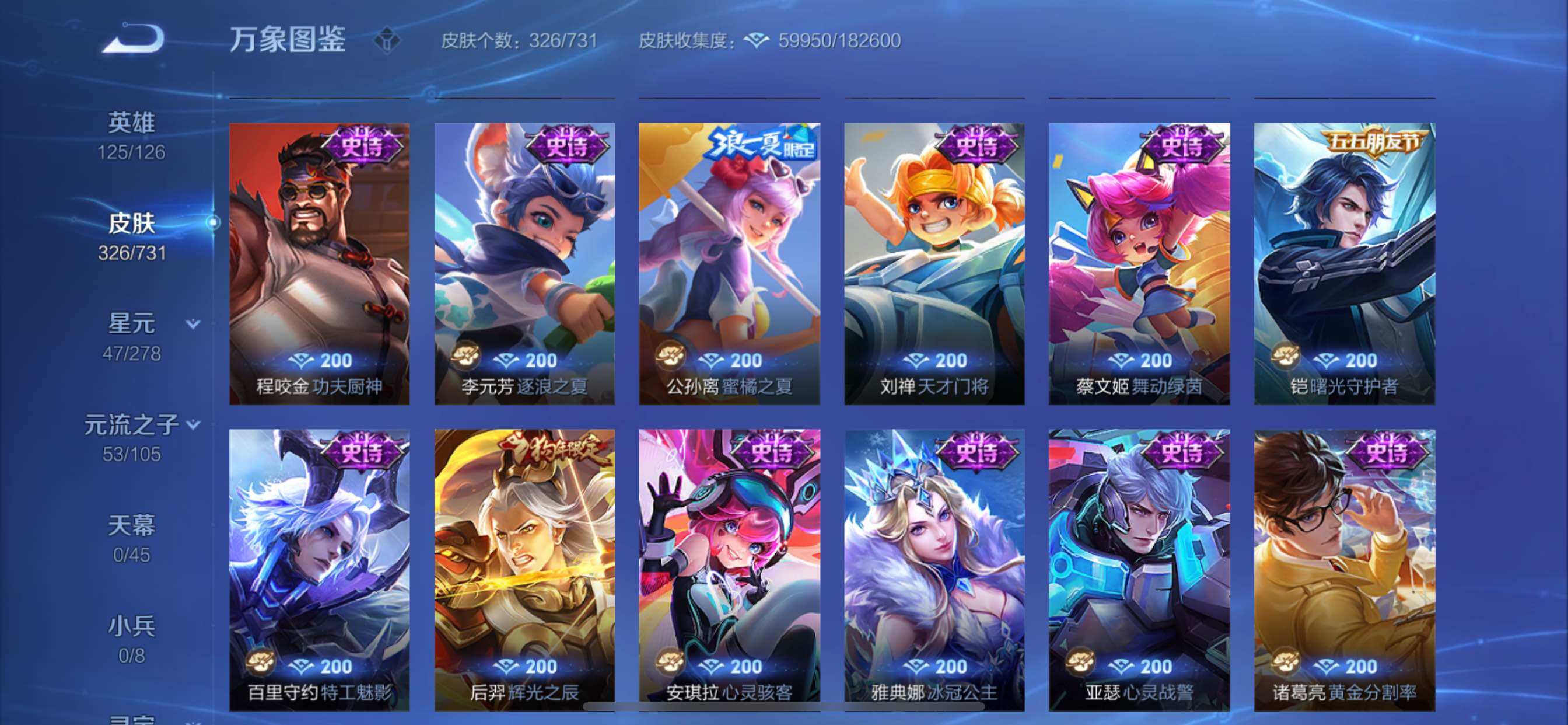 WZCMY3287189王者荣耀账号详情图14