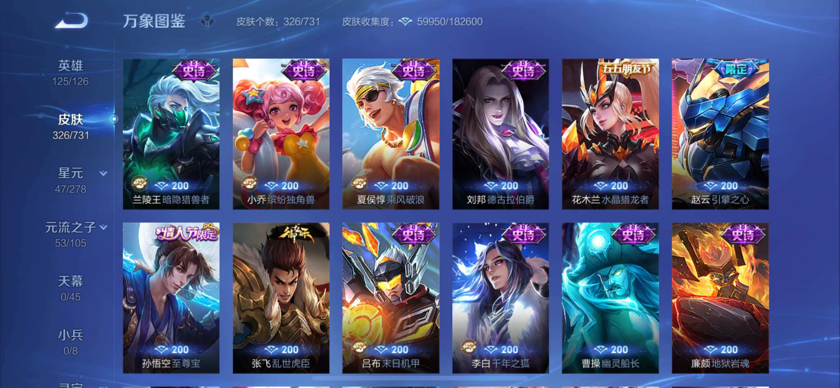 WZCMY3287189王者荣耀账号详情图15