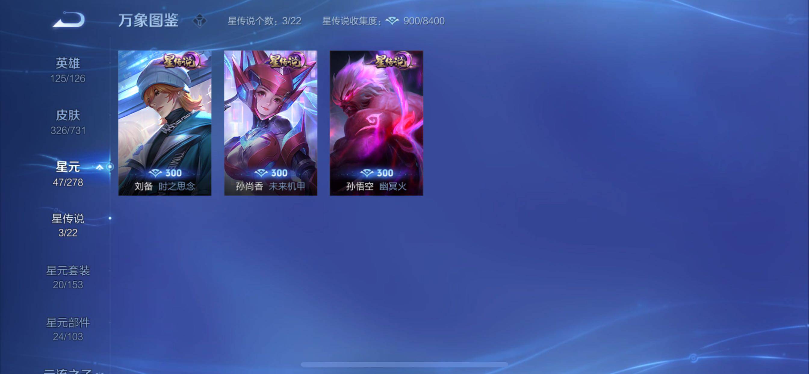 WZCMY3287189王者荣耀账号详情图16