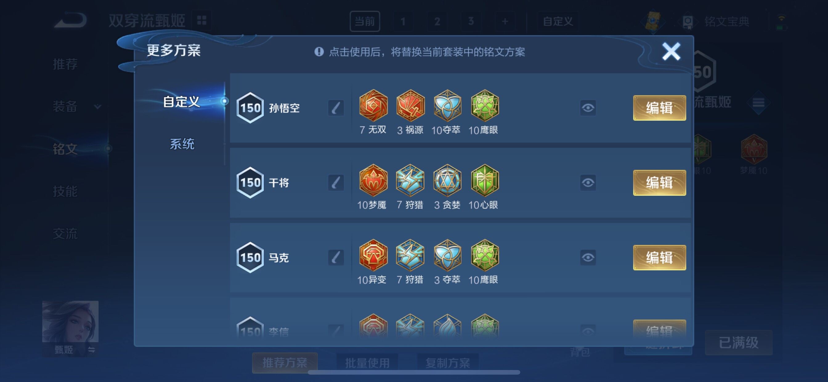 WZCMY3287189王者荣耀账号详情图20