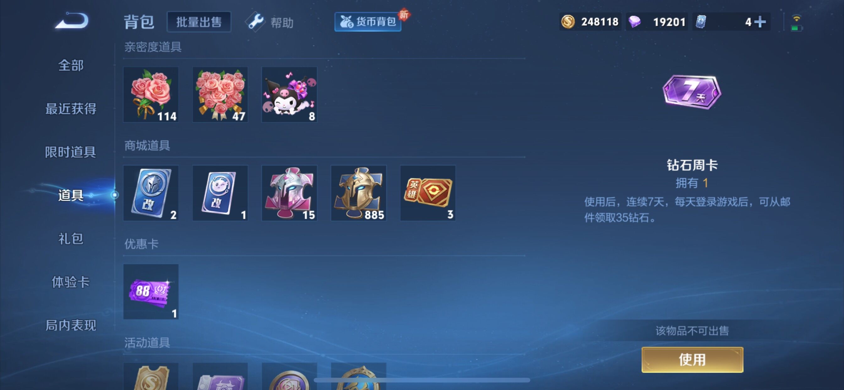 WZCMY3287189王者荣耀账号详情图21