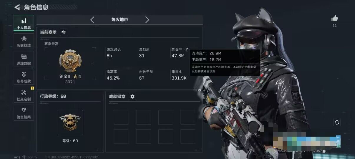 SJZEY332407三角洲行动账号详情图3 SJZEY332407三角洲行动账号详情图3