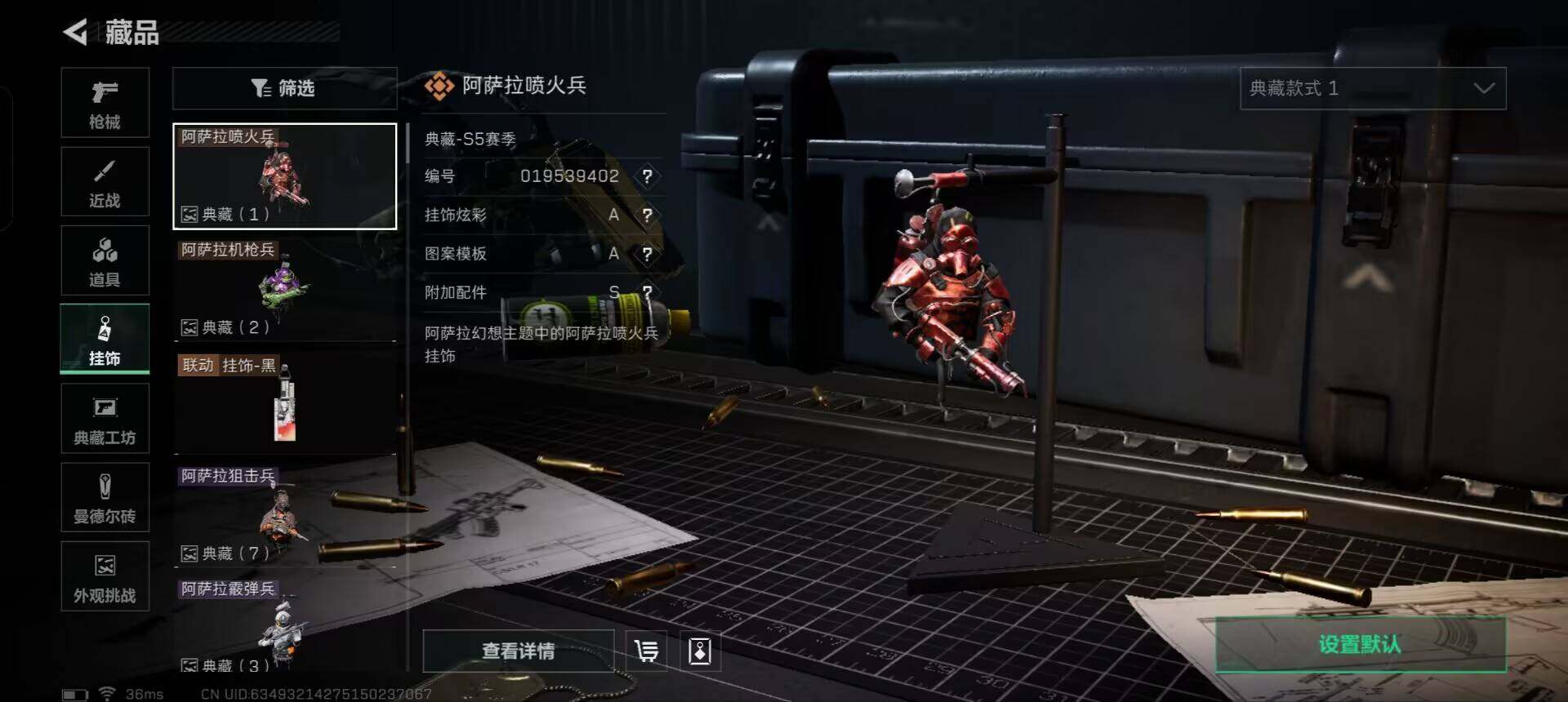 SJZEY332407三角洲行动账号详情图8 SJZEY332407三角洲行动账号详情图8