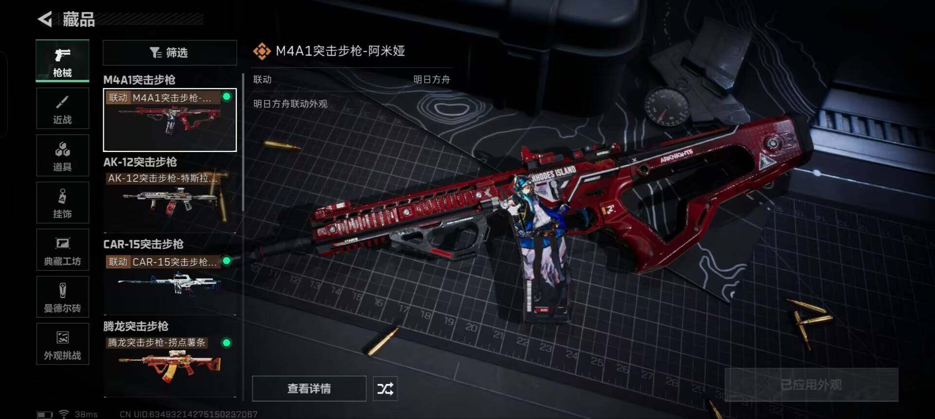 SJZEY332407三角洲行动账号详情图10 SJZEY332407三角洲行动账号详情图10